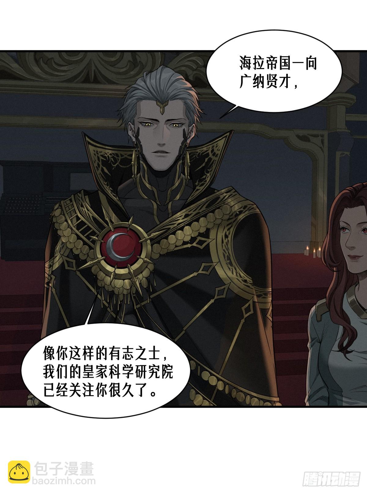 靈籠·月魁傳 - 50話 赫斯之威(1/2) - 3