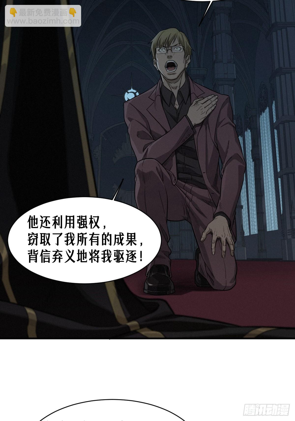 靈籠·月魁傳 - 50話 赫斯之威(1/2) - 5