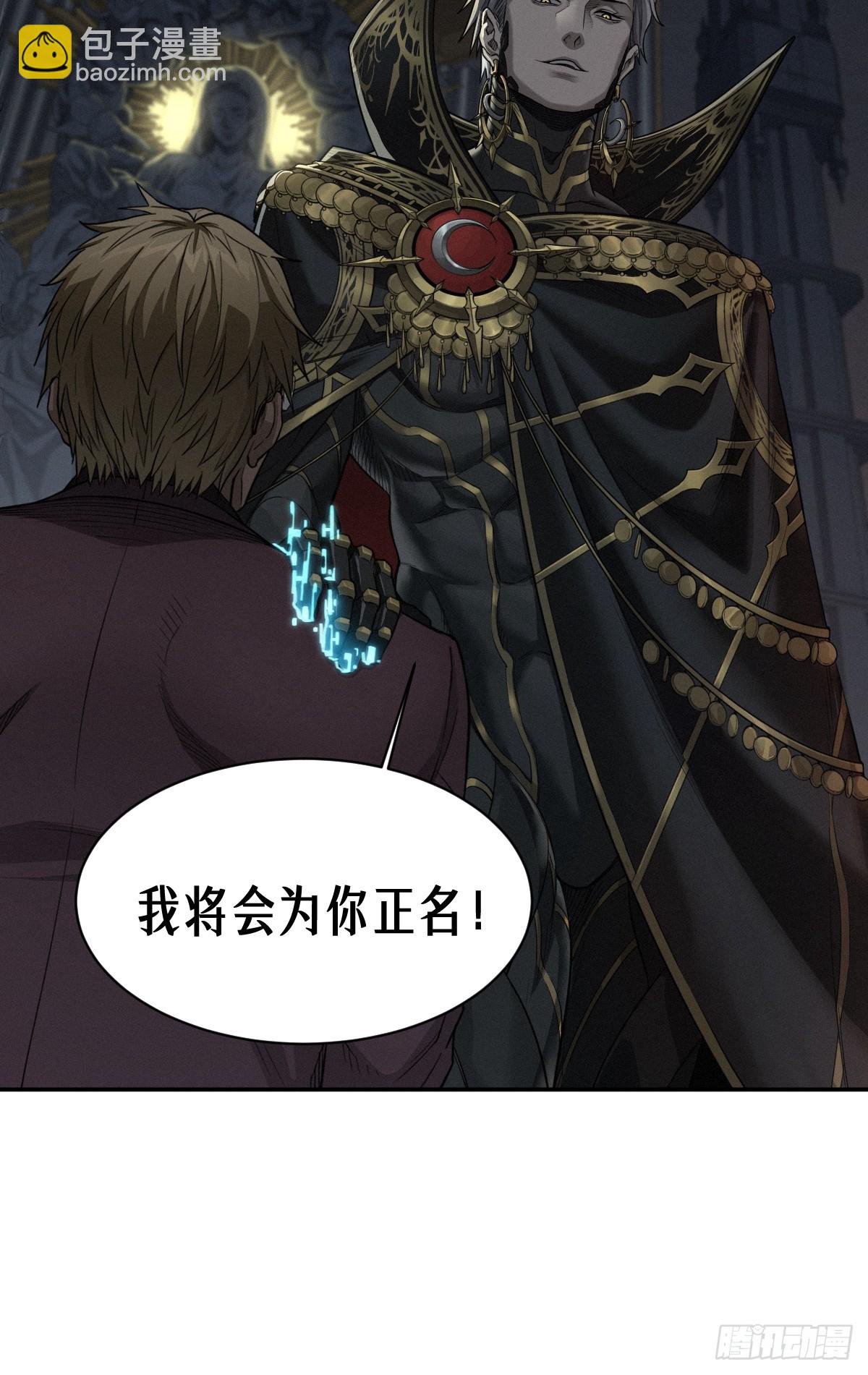 靈籠·月魁傳 - 50話 赫斯之威(1/2) - 1