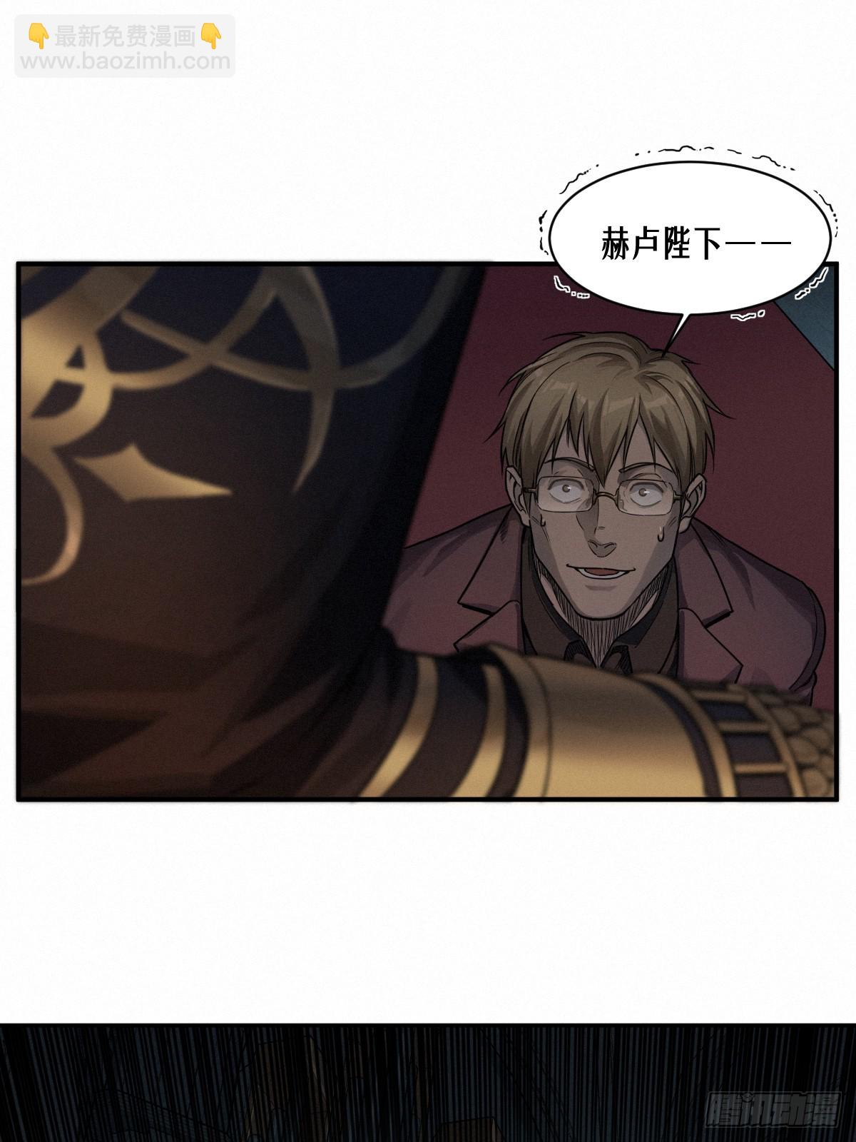 靈籠·月魁傳 - 50話 赫斯之威(1/2) - 2