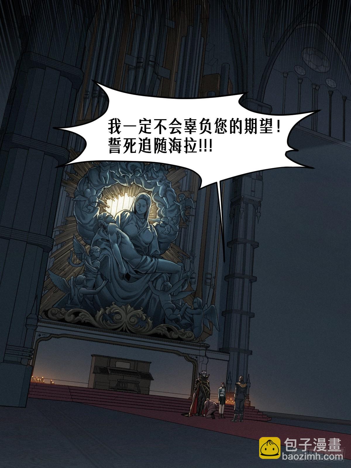 靈籠·月魁傳 - 50話 赫斯之威(1/2) - 3
