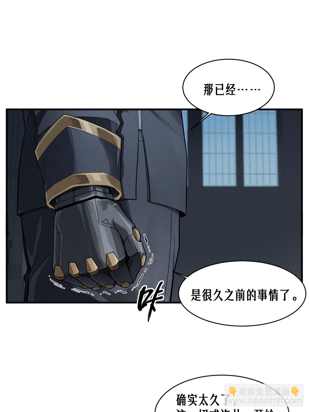 靈籠·月魁傳 - 50話 赫斯之威(1/2) - 1