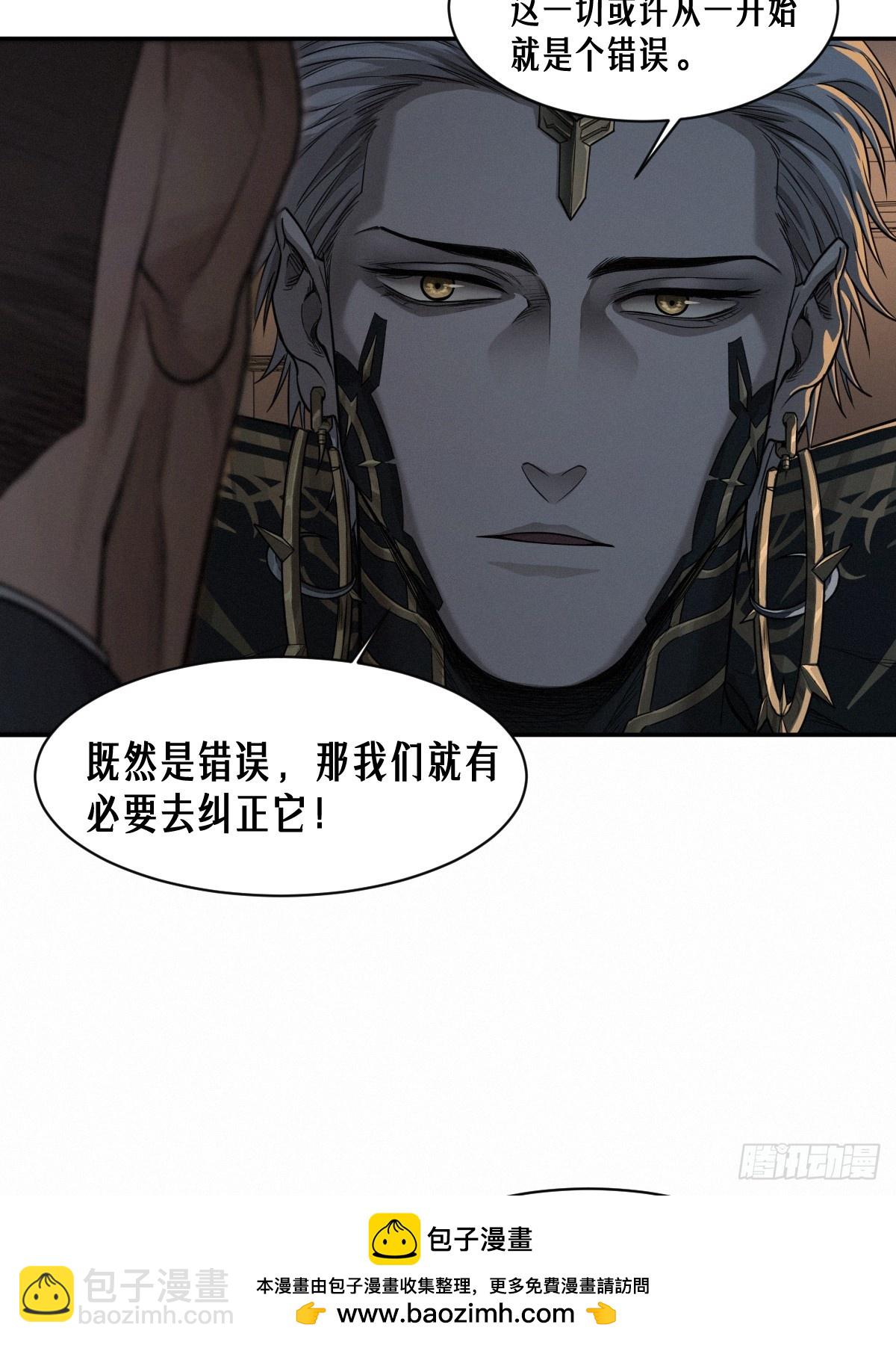 靈籠·月魁傳 - 50話 赫斯之威(1/2) - 2