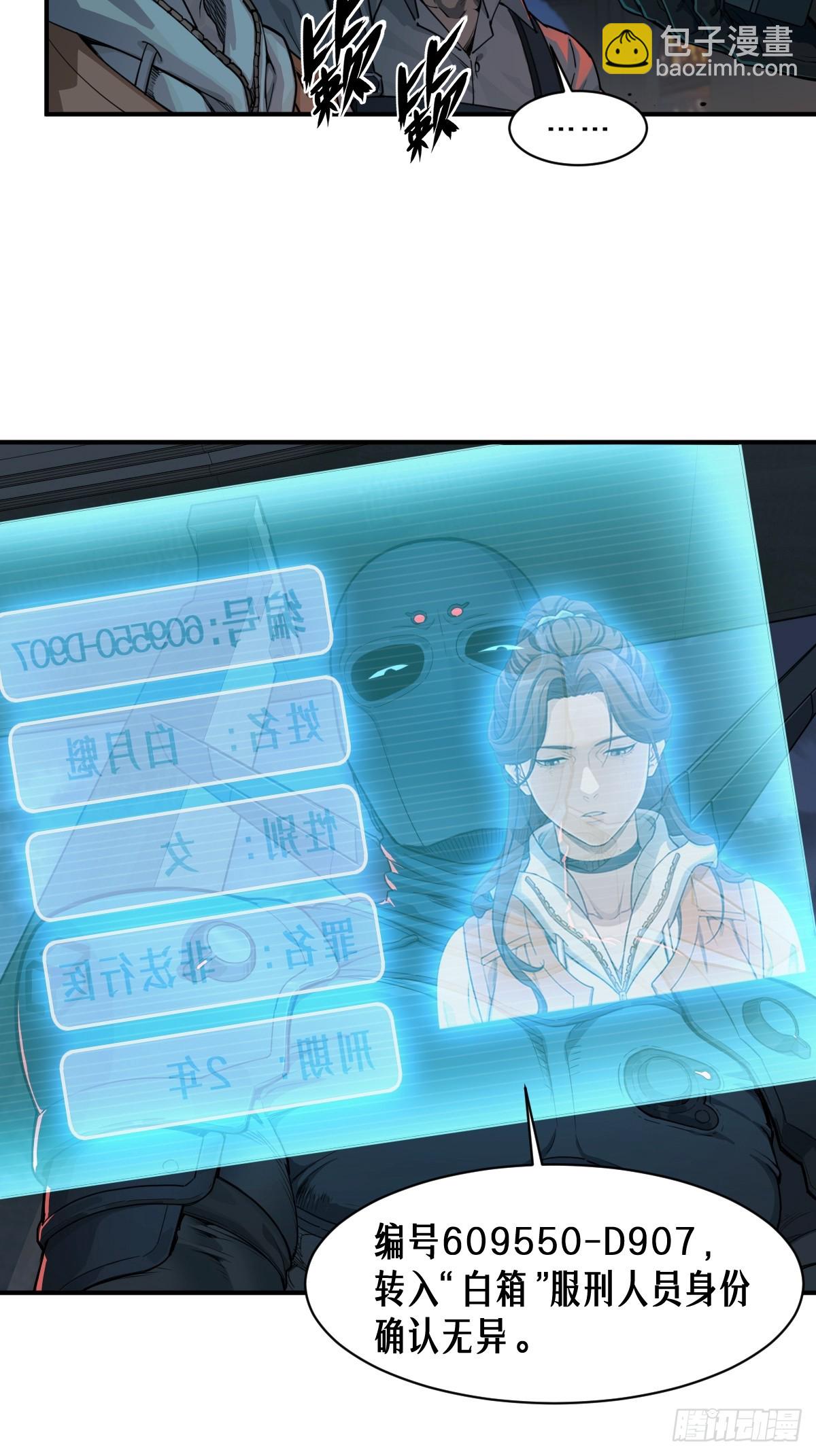 靈籠·月魁傳 - 52話 結束即是開始(1/2) - 4