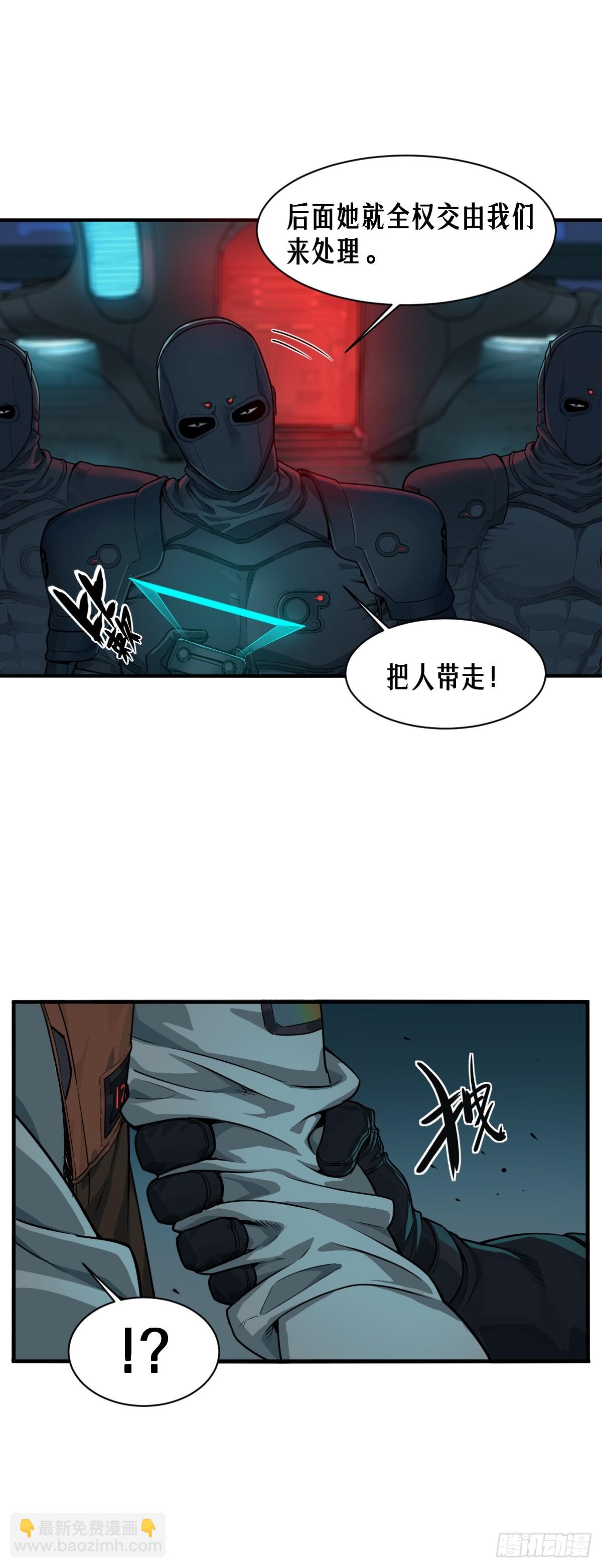 靈籠·月魁傳 - 52話 結束即是開始(1/2) - 5