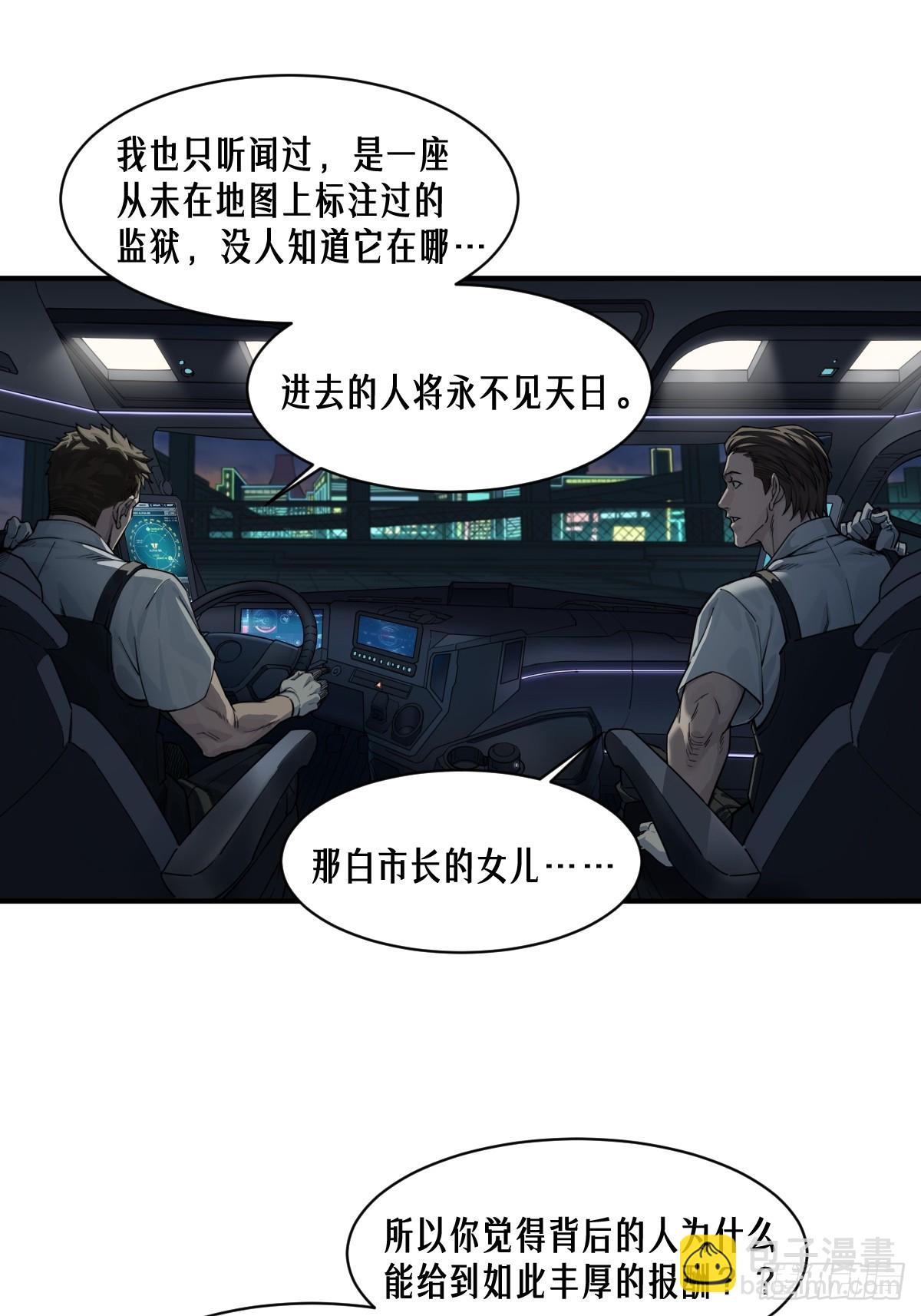 靈籠·月魁傳 - 52話 結束即是開始(1/2) - 4
