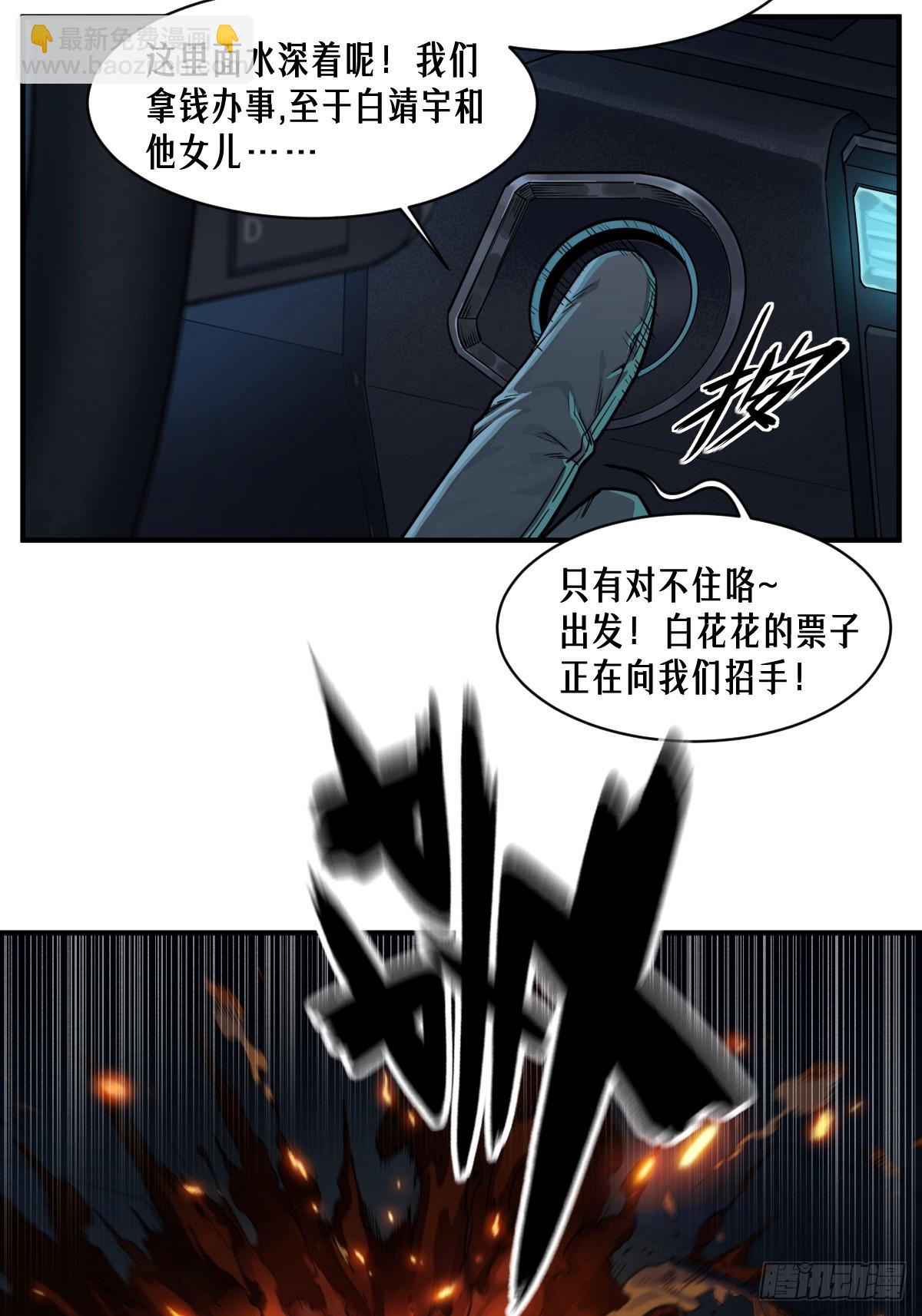 靈籠·月魁傳 - 52話 結束即是開始(1/2) - 5