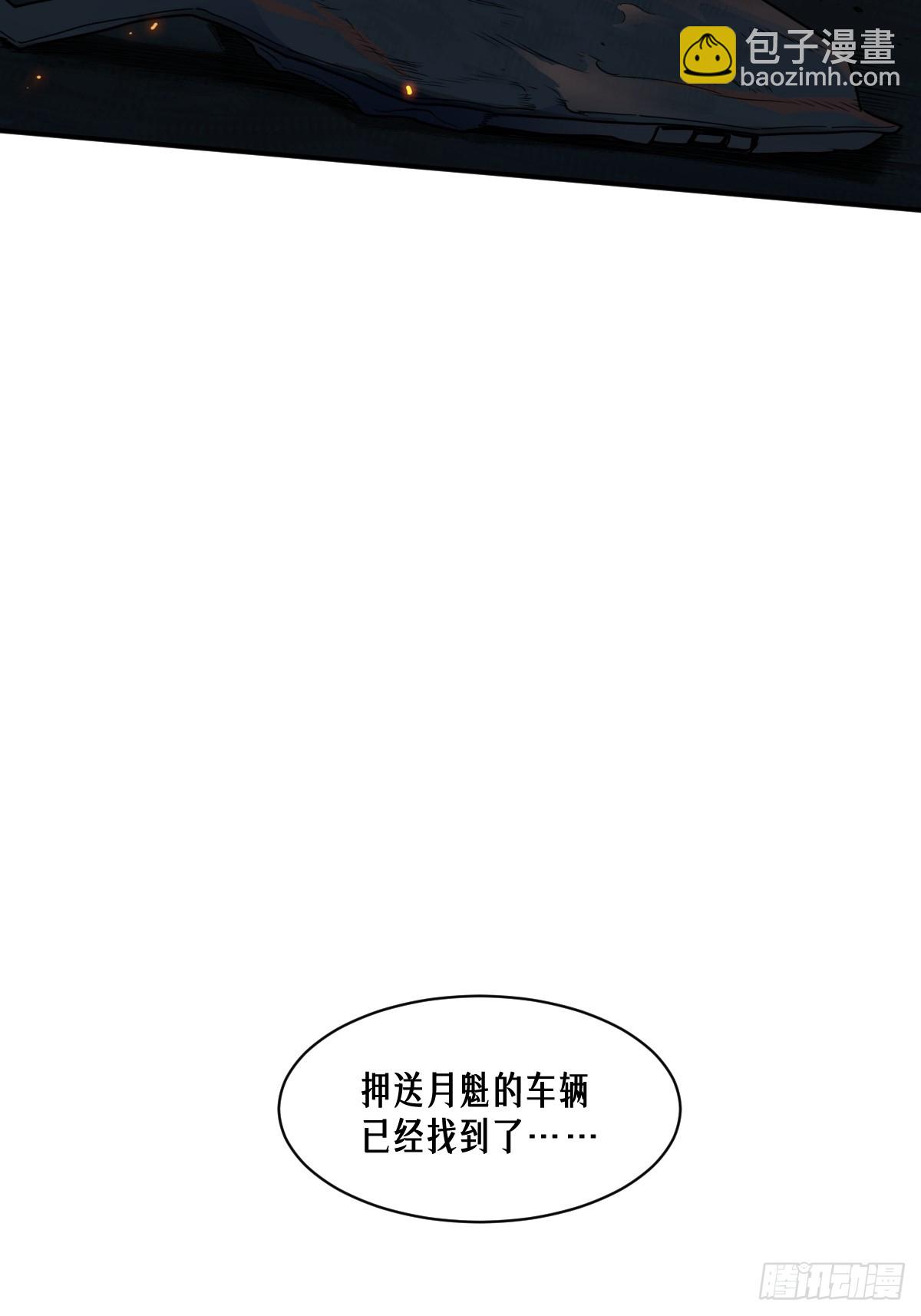 靈籠·月魁傳 - 52話 結束即是開始(1/2) - 8
