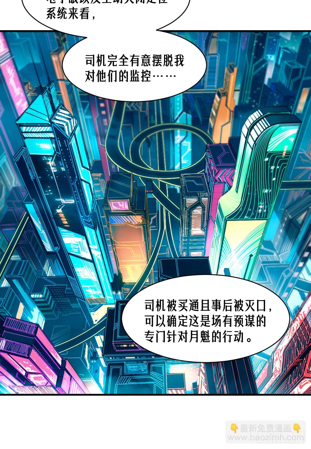 靈籠·月魁傳 - 52話 結束即是開始(1/2) - 2