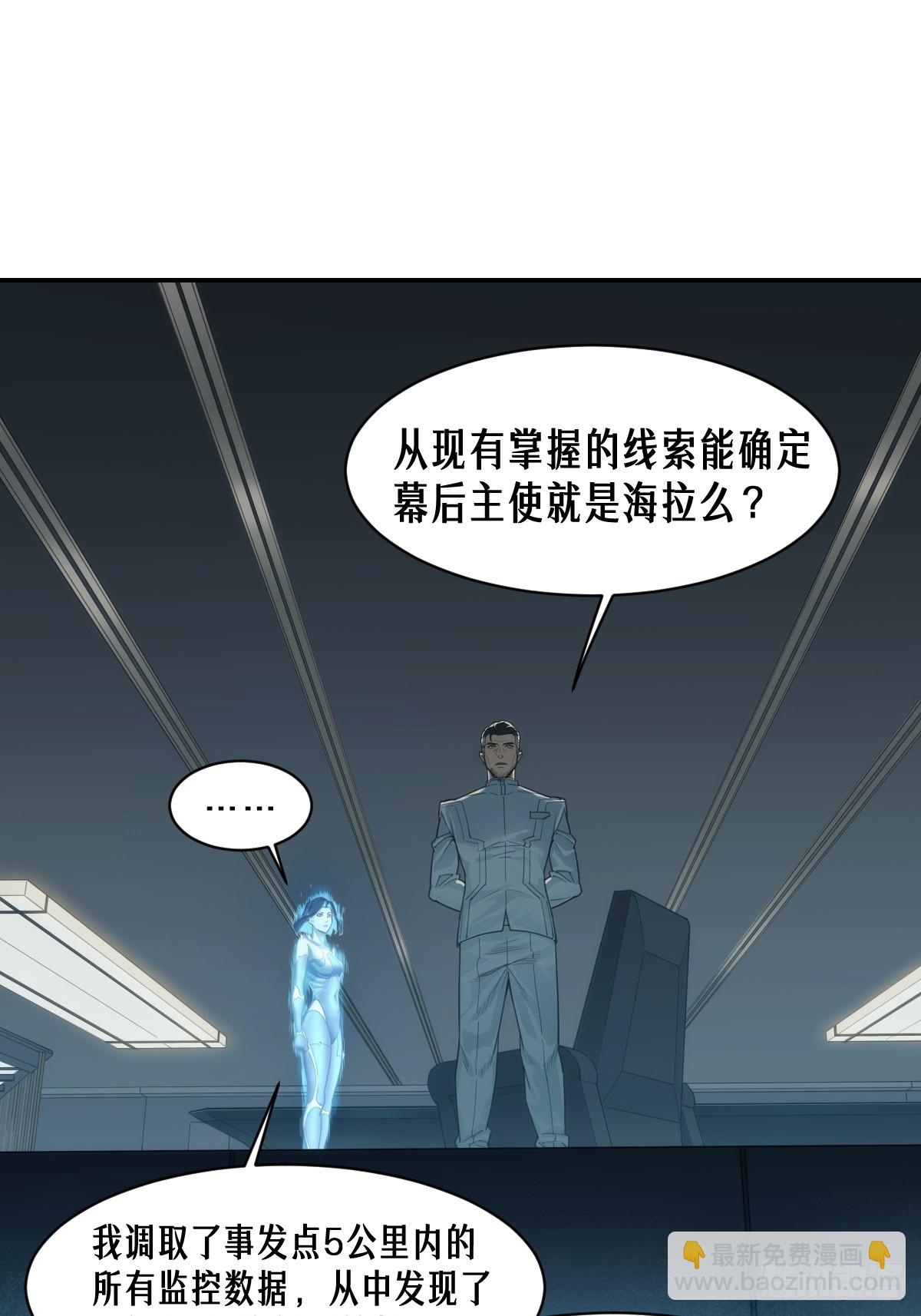 靈籠·月魁傳 - 52話 結束即是開始(1/2) - 3
