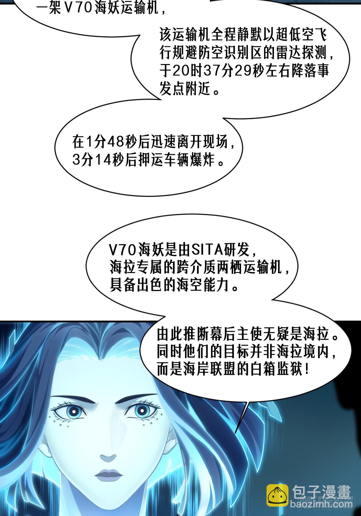 靈籠·月魁傳 - 52話 結束即是開始(1/2) - 4