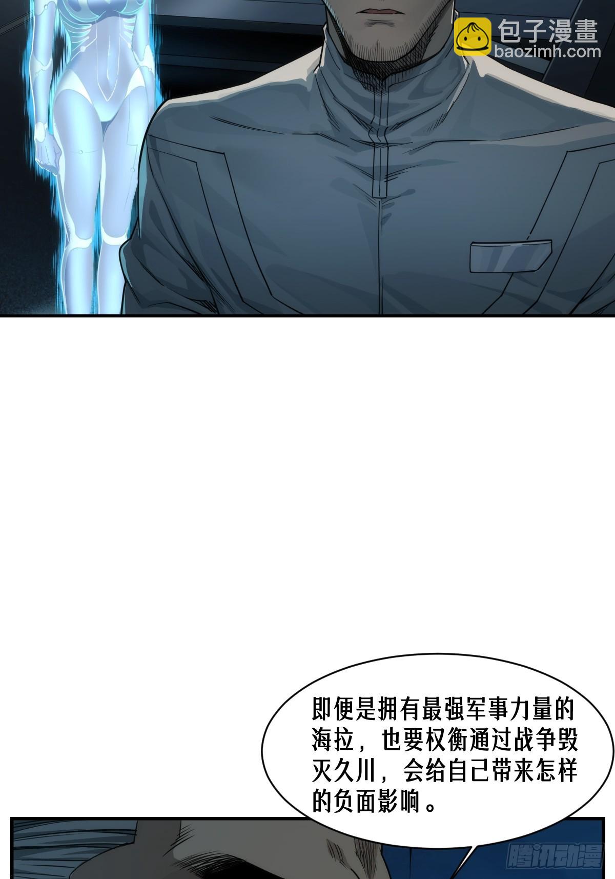 靈籠·月魁傳 - 52話 結束即是開始(1/2) - 6