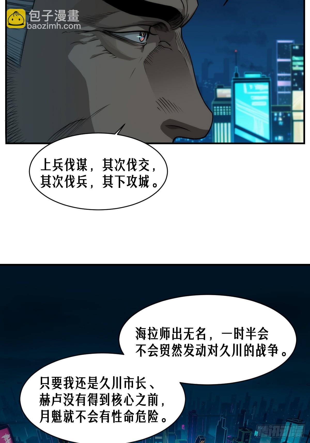 靈籠·月魁傳 - 52話 結束即是開始(1/2) - 7