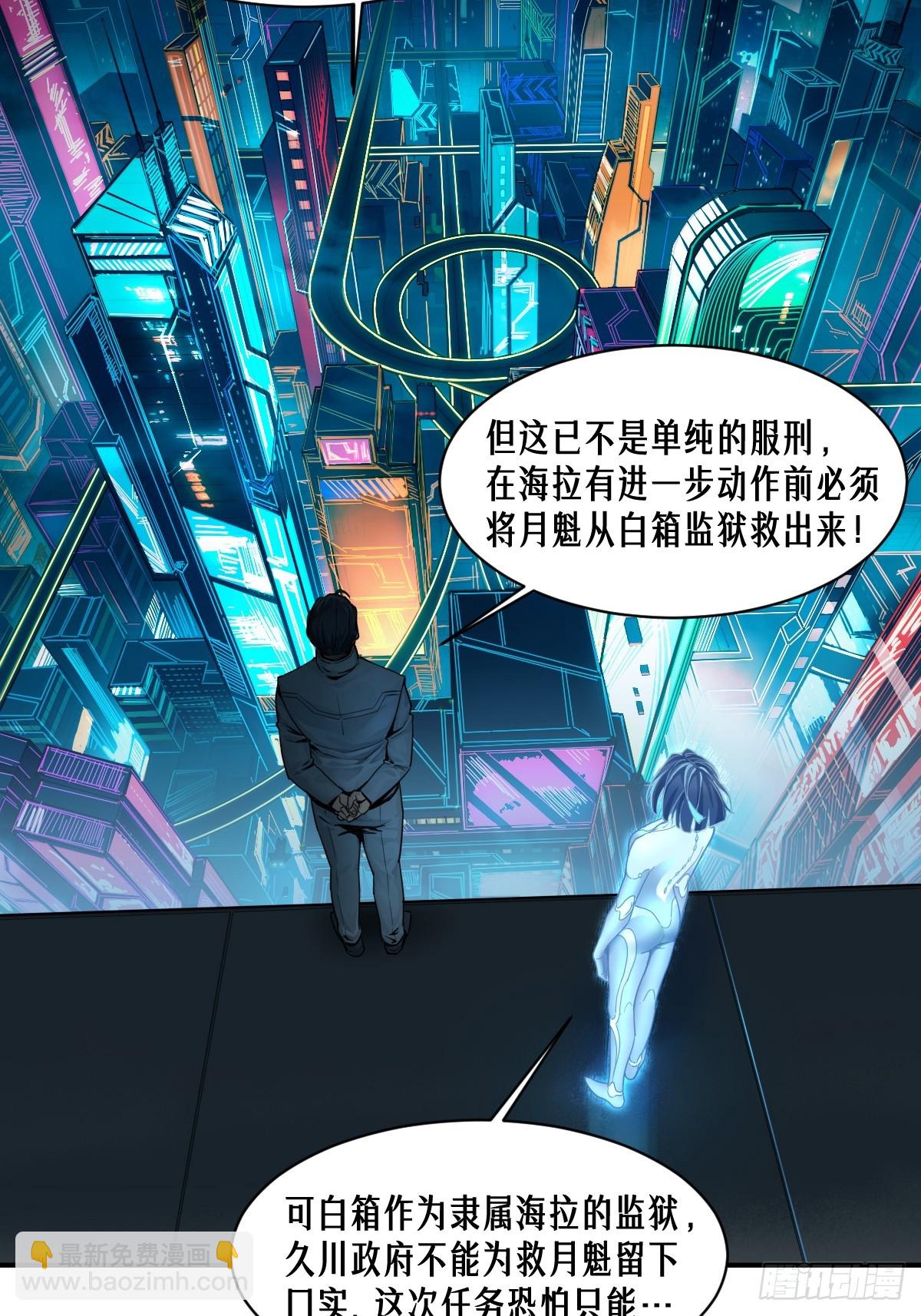 靈籠·月魁傳 - 52話 結束即是開始(1/2) - 8