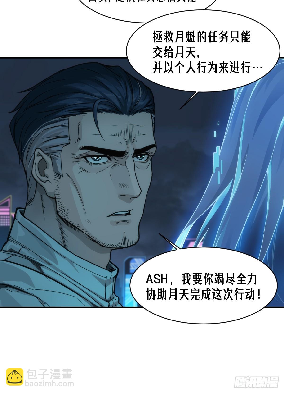 靈籠·月魁傳 - 52話 結束即是開始(1/2) - 1