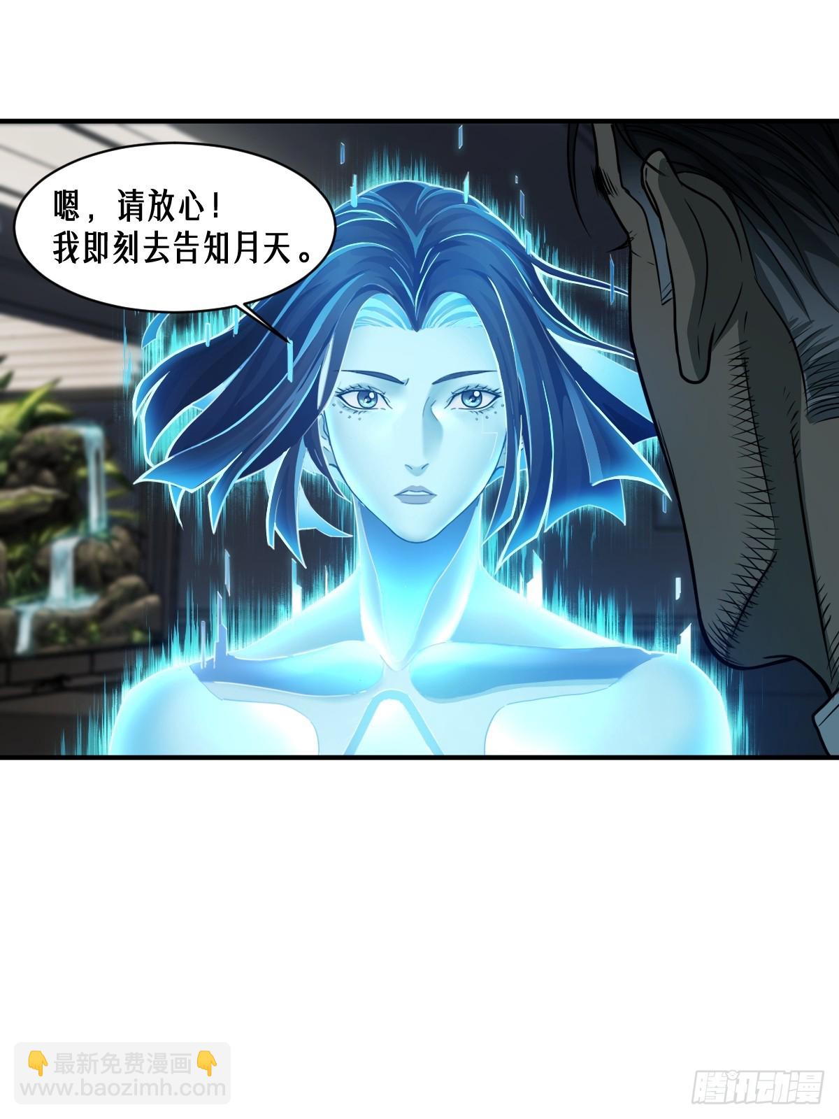 靈籠·月魁傳 - 52話 結束即是開始(1/2) - 2