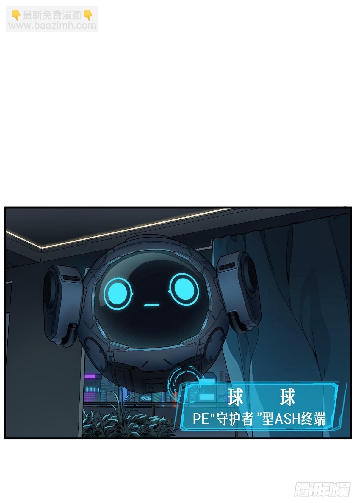 靈籠·月魁傳 - 52話 結束即是開始(1/2) - 3