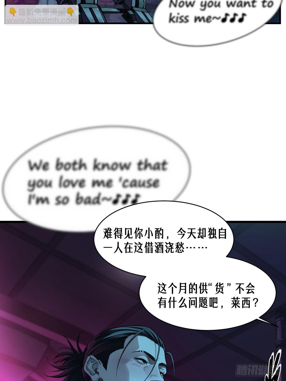 靈籠·月魁傳 - 52話 結束即是開始(1/2) - 3