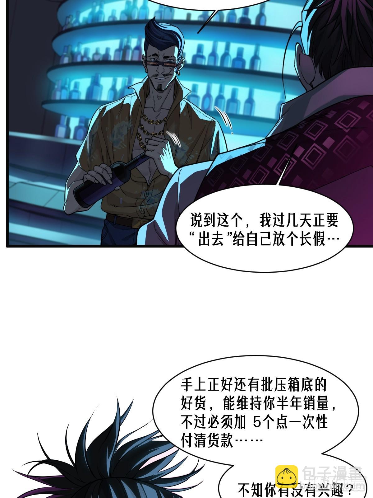 靈籠·月魁傳 - 52話 結束即是開始(1/2) - 5