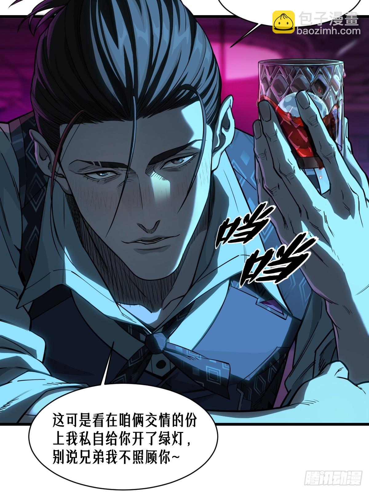 靈籠·月魁傳 - 52話 結束即是開始(1/2) - 6