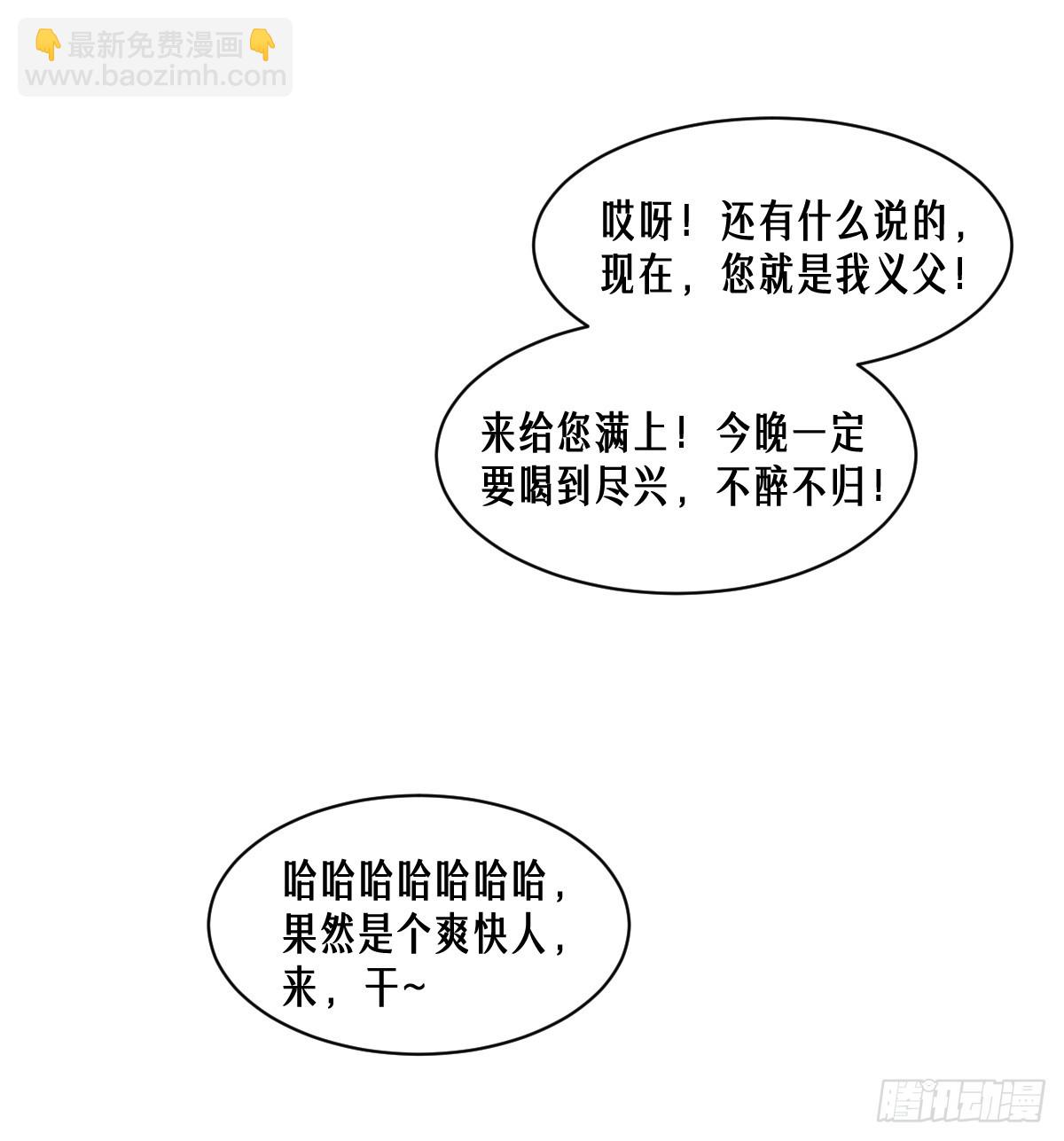 靈籠·月魁傳 - 52話 結束即是開始(1/2) - 7