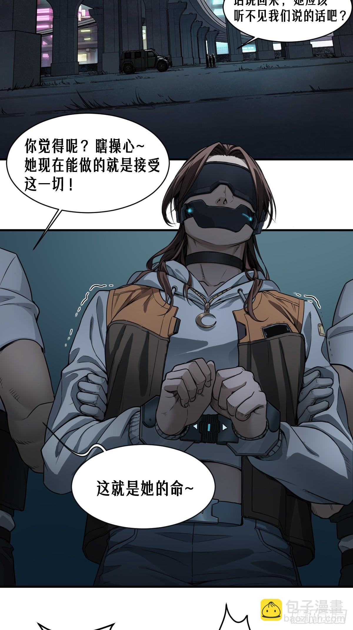 靈籠·月魁傳 - 52話 結束即是開始(1/2) - 6