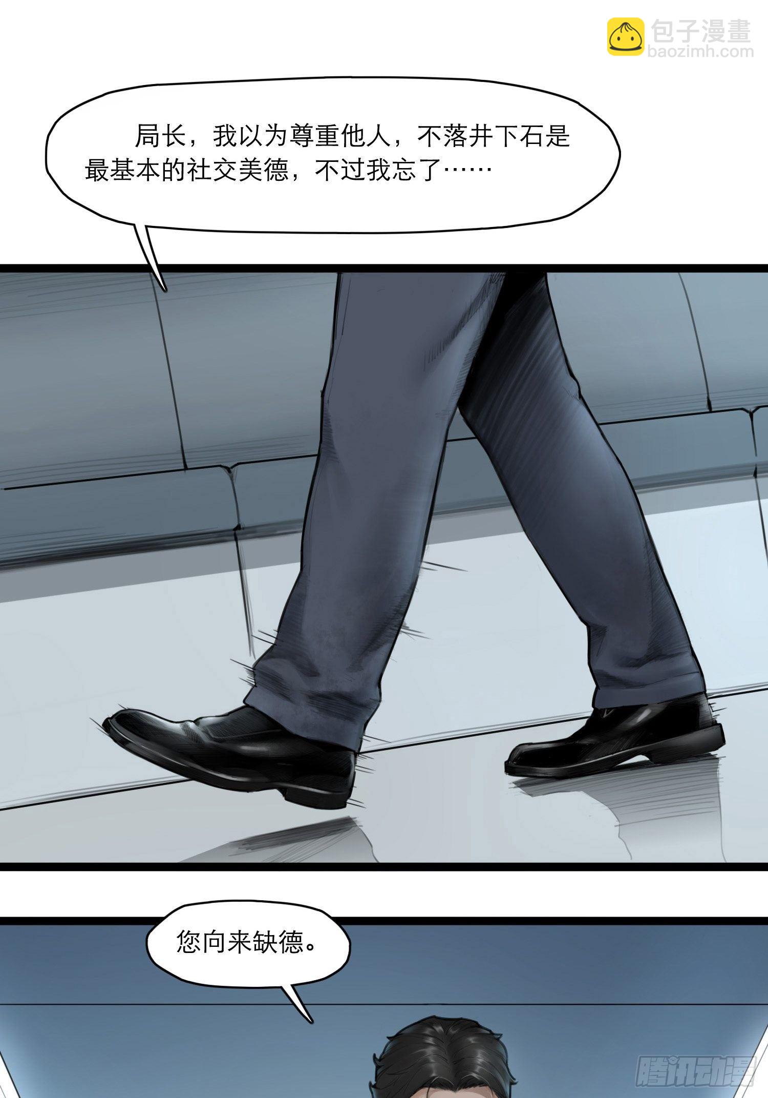 靈籠·月魁傳 - 04話 針鋒相對(1/2) - 7