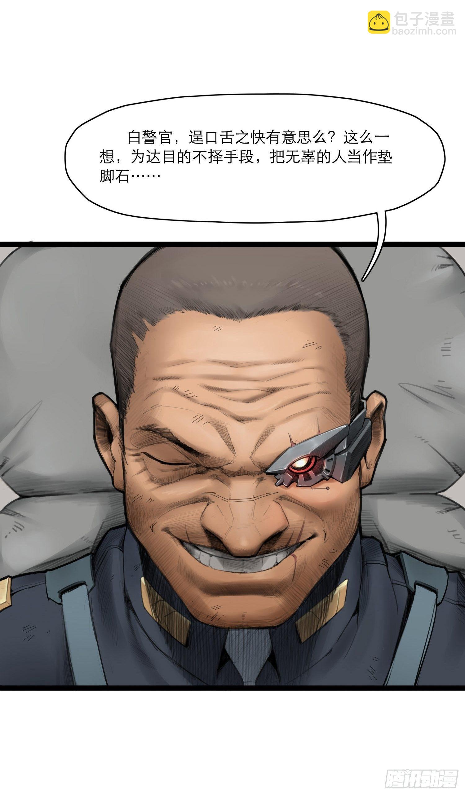 靈籠·月魁傳 - 04話 針鋒相對(1/2) - 1