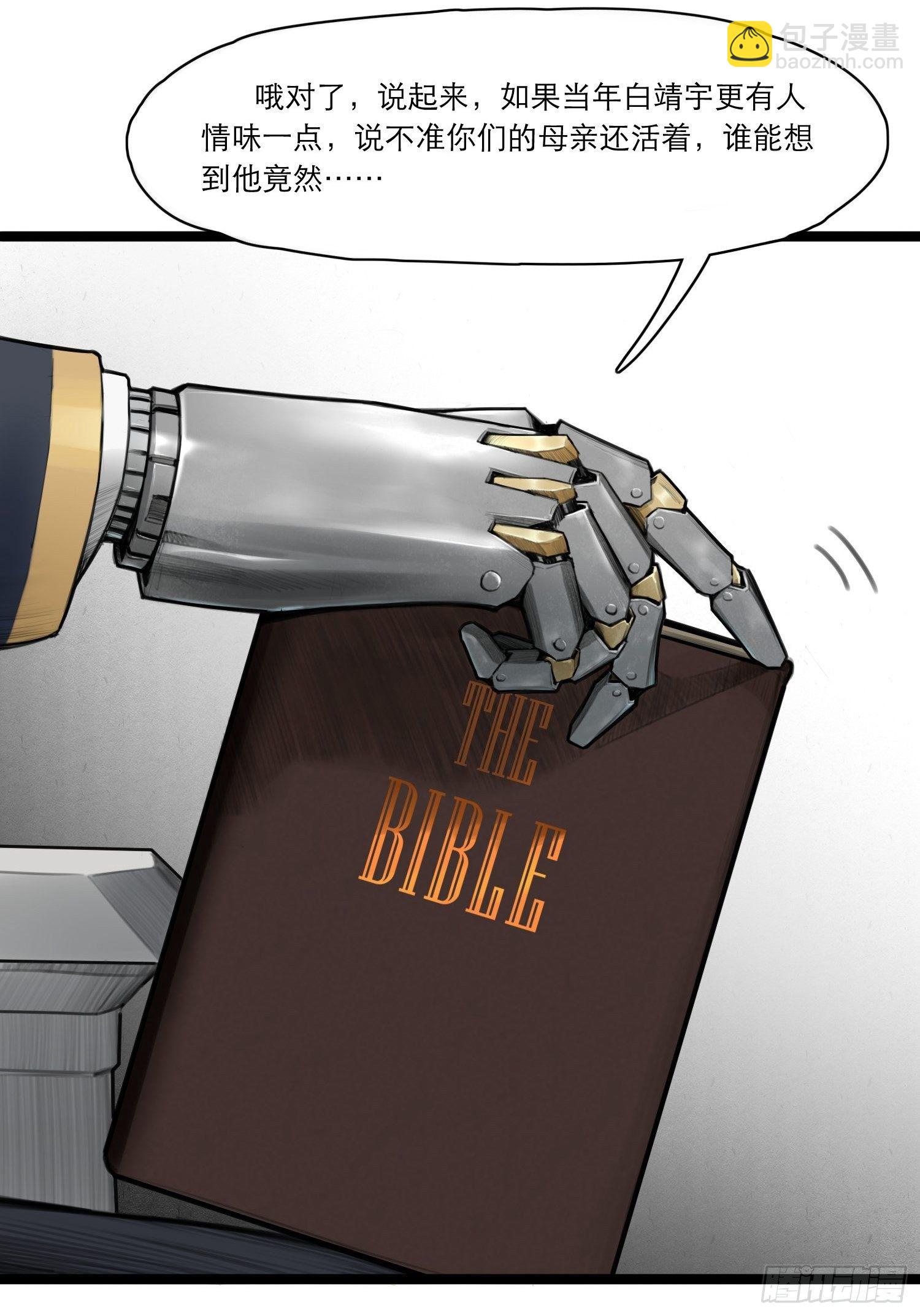 靈籠·月魁傳 - 04話 針鋒相對(1/2) - 3