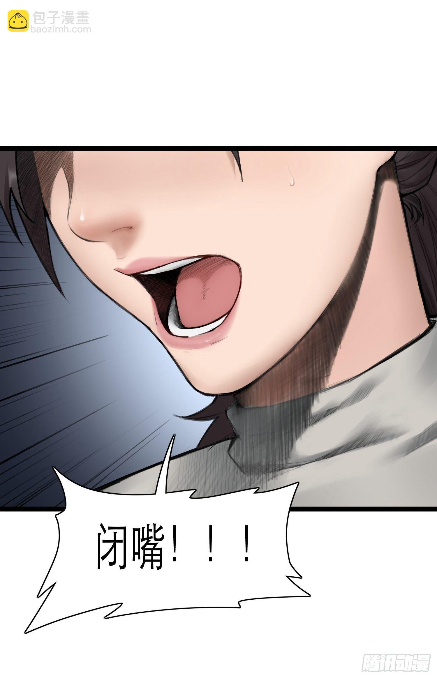 靈籠·月魁傳 - 04話 針鋒相對(1/2) - 4