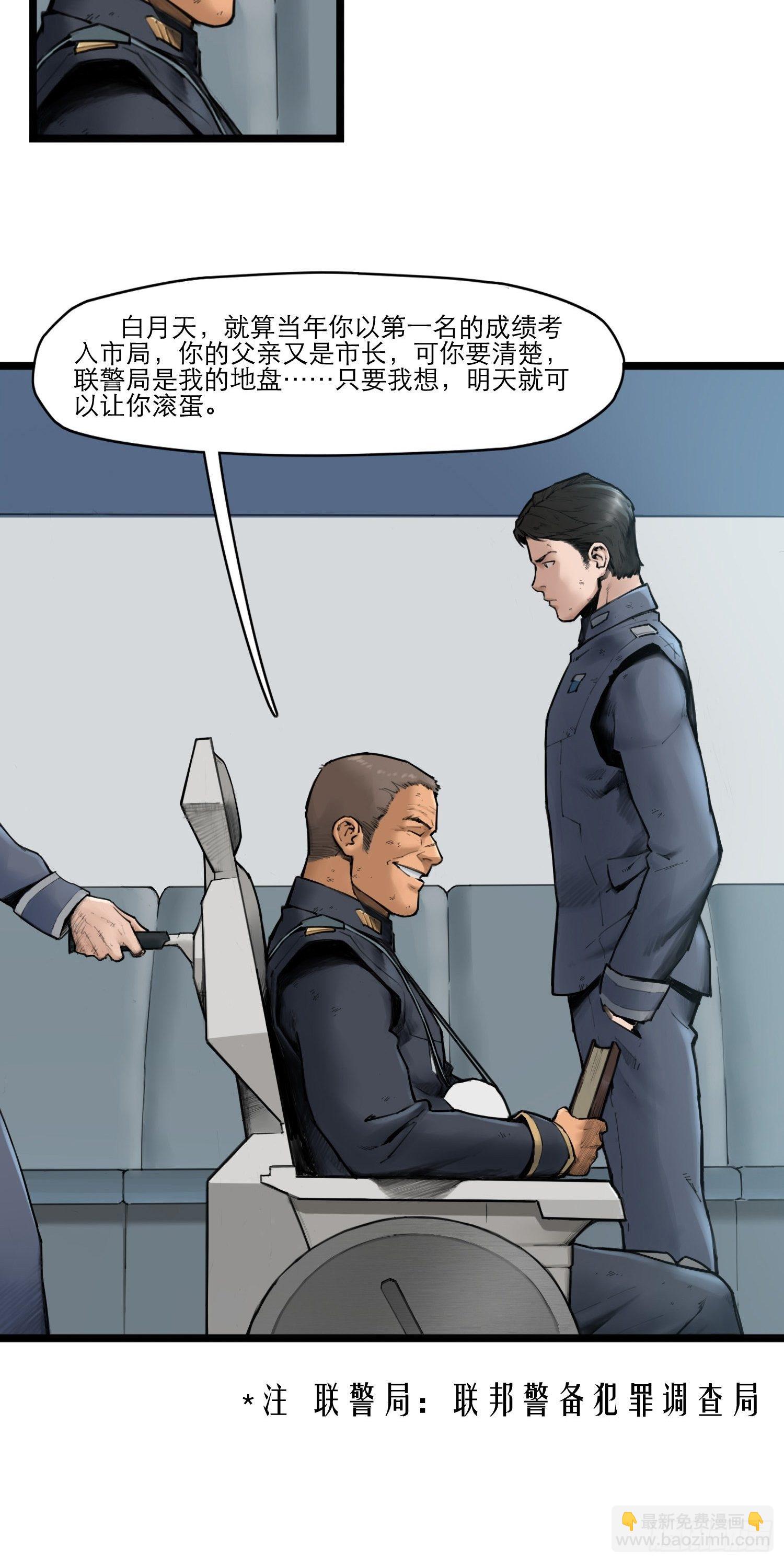 靈籠·月魁傳 - 04話 針鋒相對(1/2) - 6