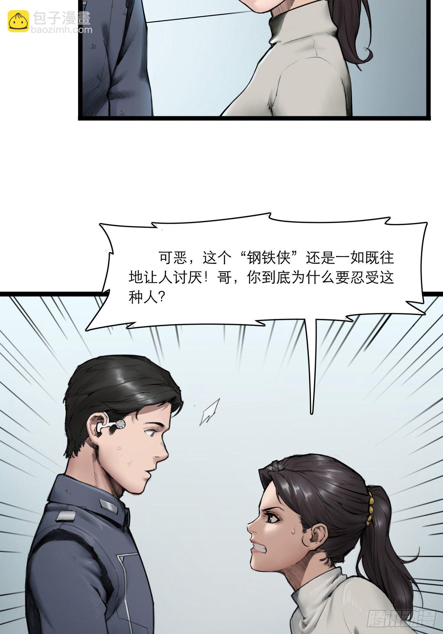 靈籠·月魁傳 - 04話 針鋒相對(1/2) - 8