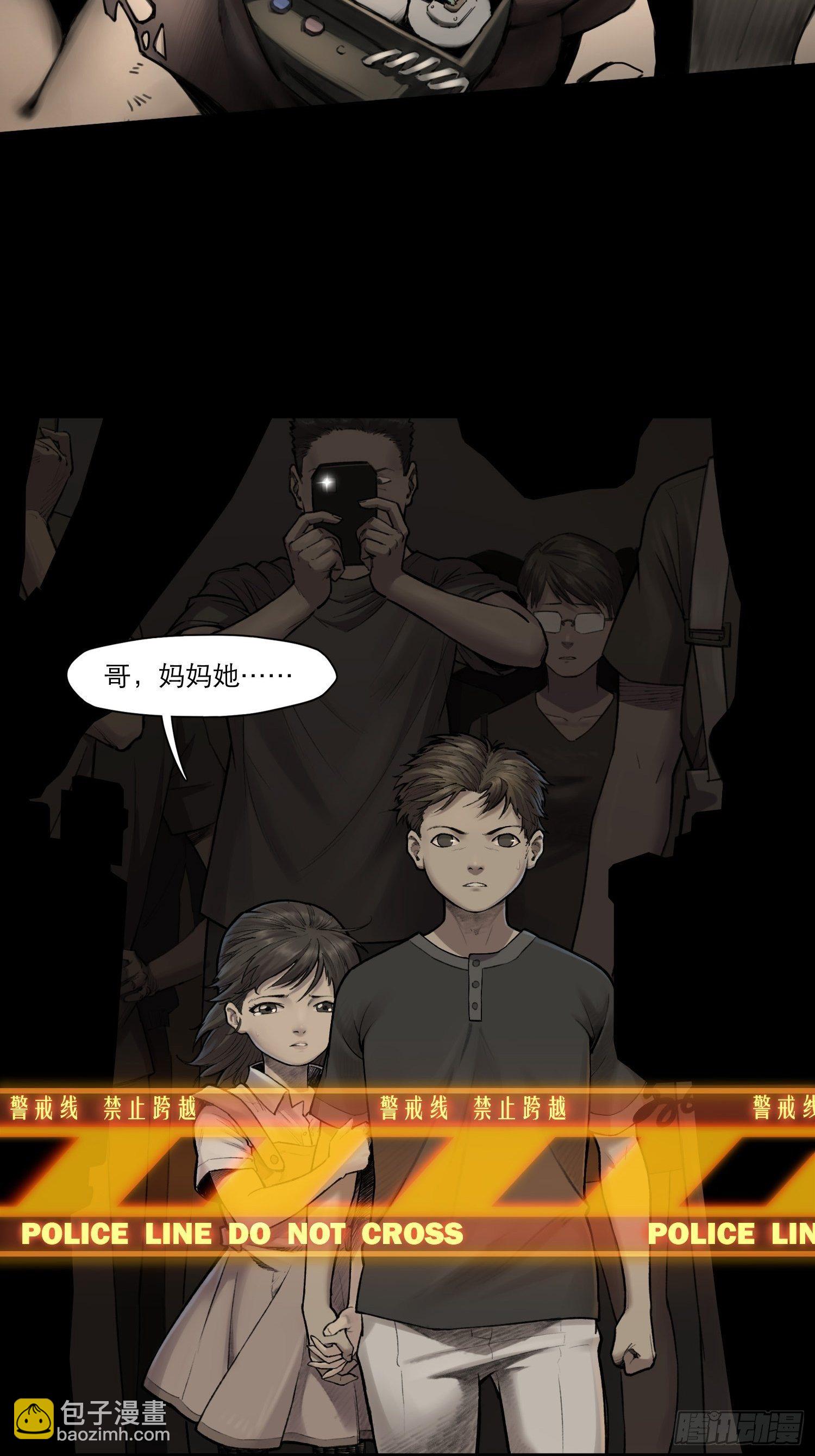 靈籠·月魁傳 - 04話 針鋒相對(1/2) - 3