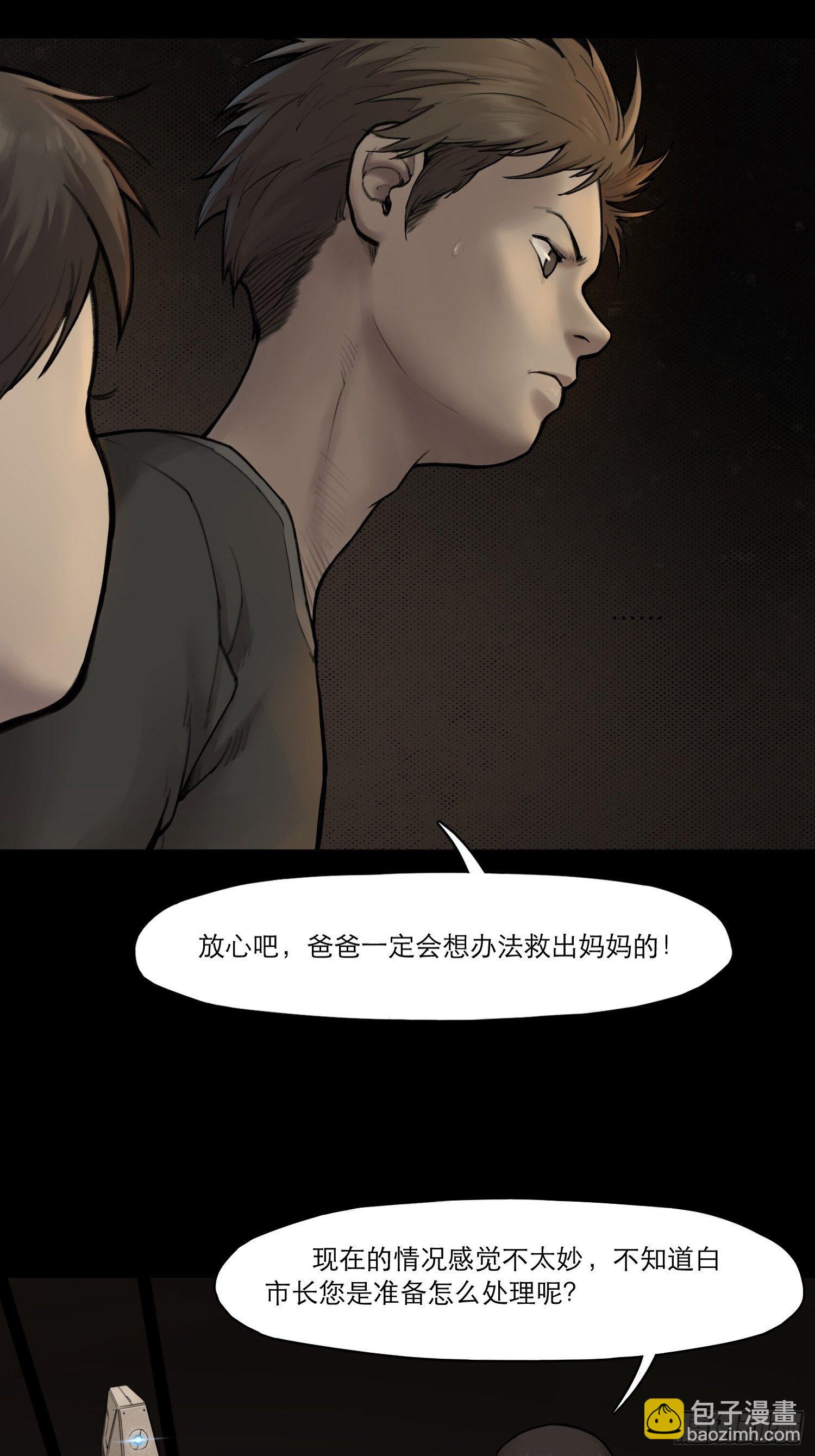 靈籠·月魁傳 - 04話 針鋒相對(1/2) - 5