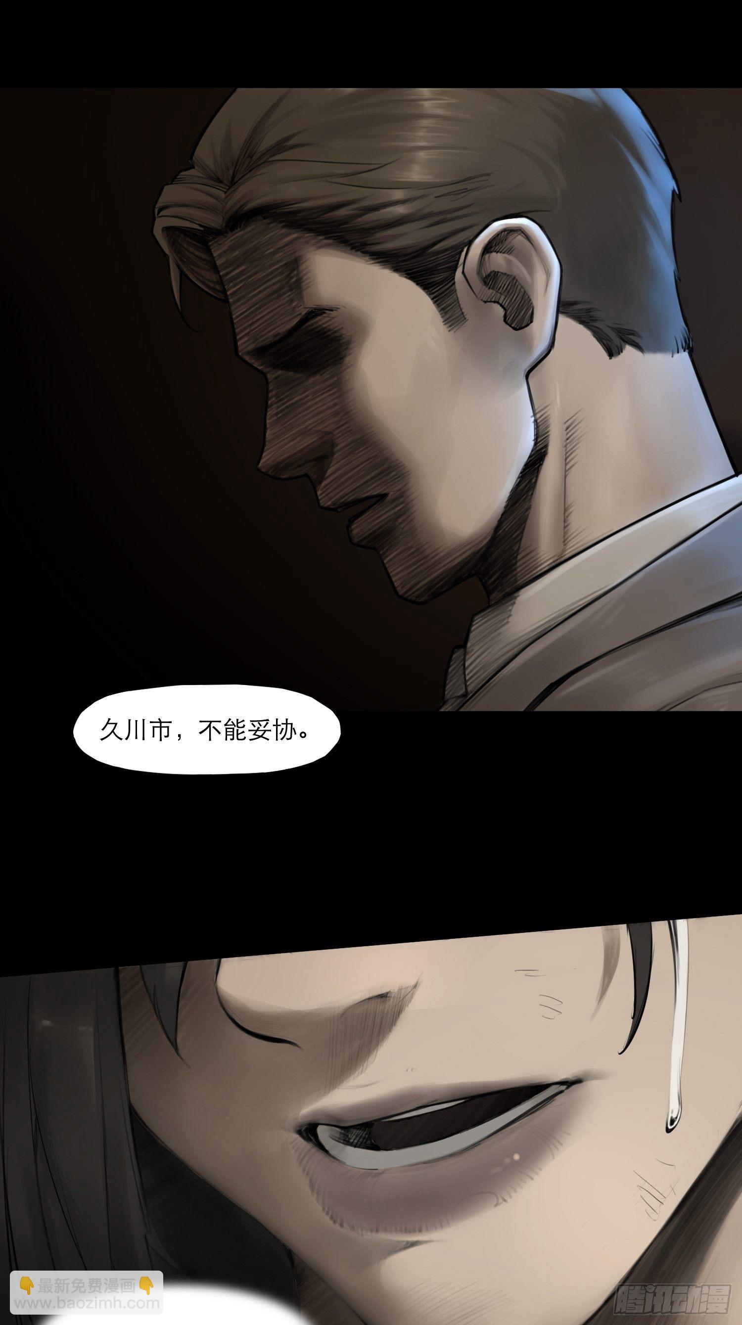 靈籠·月魁傳 - 04話 針鋒相對(1/2) - 8