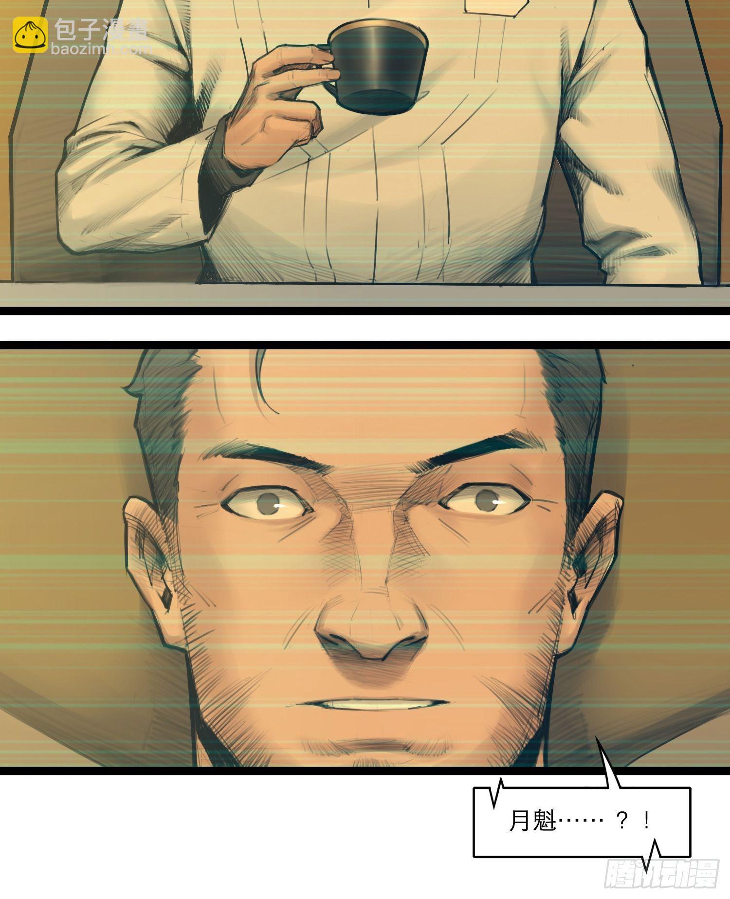 靈籠·月魁傳 - 04話 針鋒相對(1/2) - 5