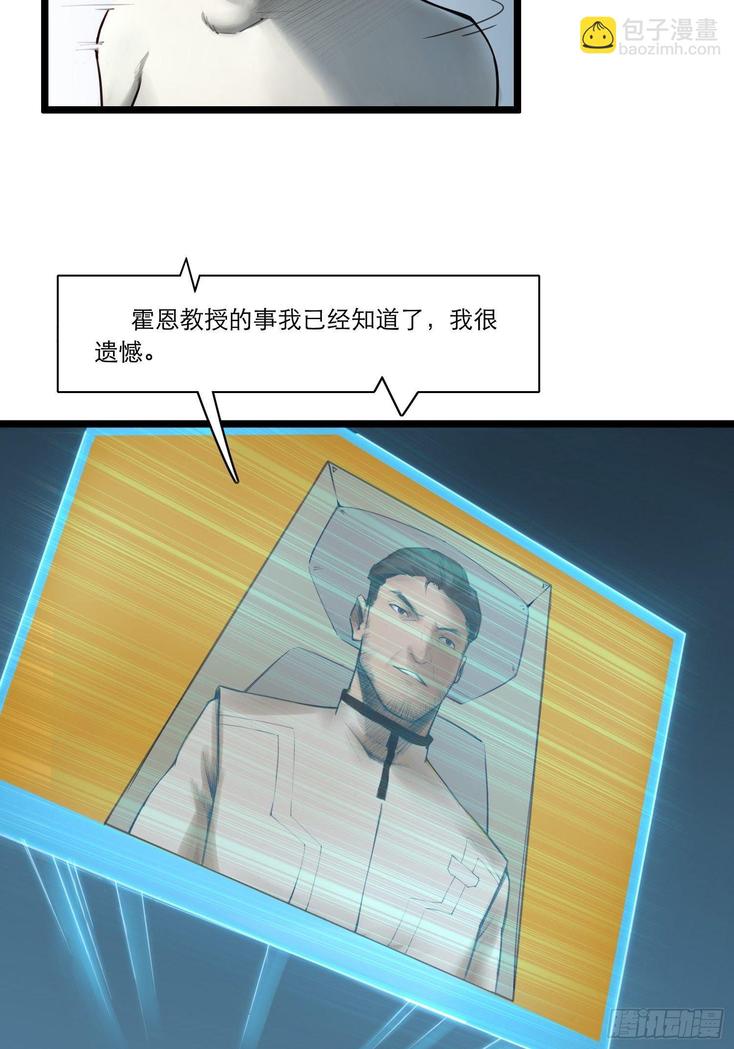 靈籠·月魁傳 - 04話 針鋒相對(1/2) - 7