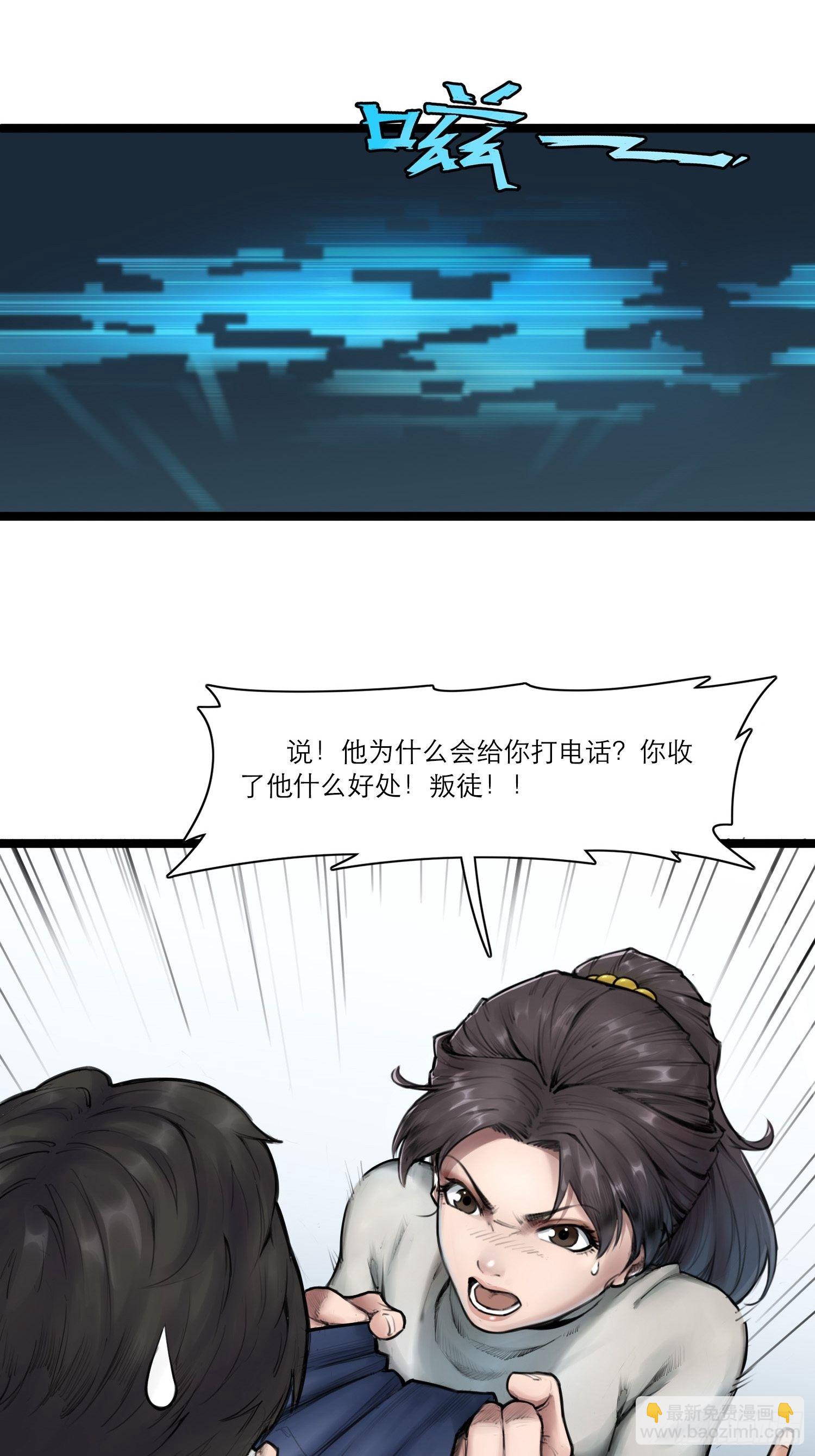 靈籠·月魁傳 - 04話 針鋒相對(1/2) - 7