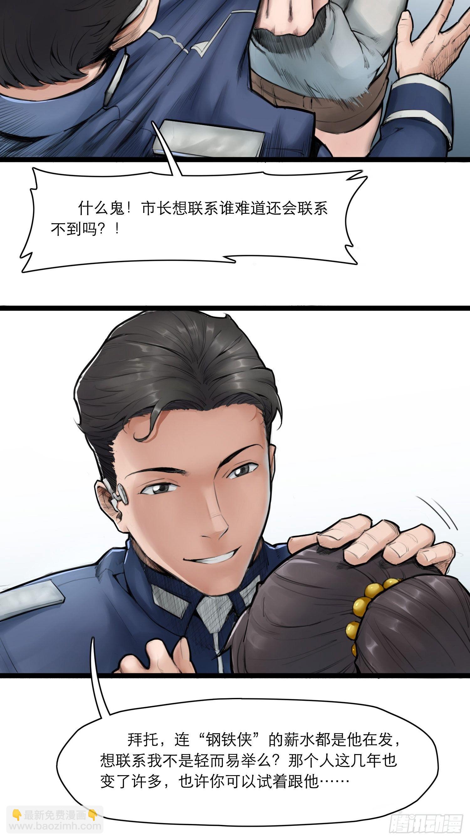 靈籠·月魁傳 - 04話 針鋒相對(1/2) - 8