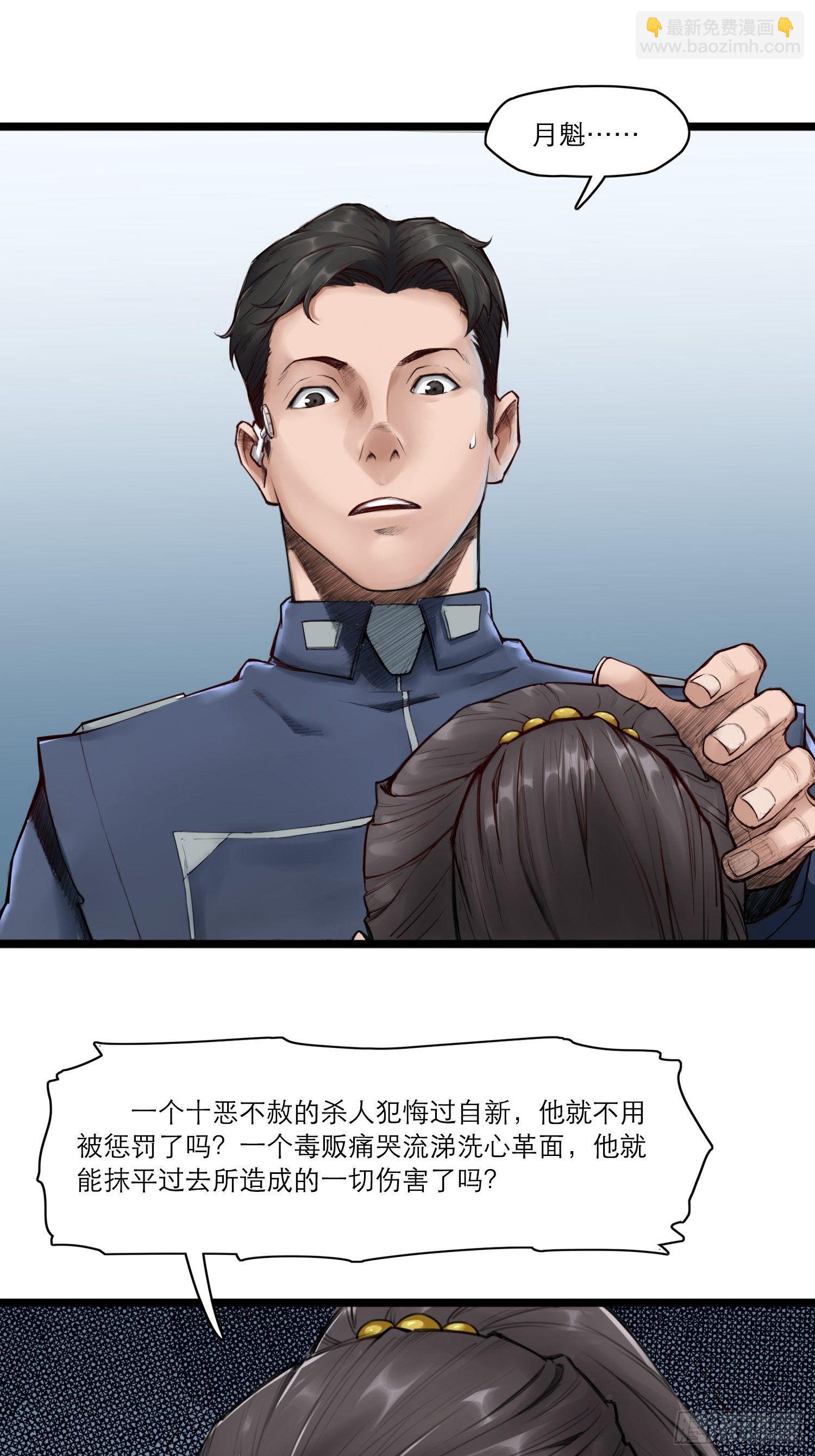 靈籠·月魁傳 - 04話 針鋒相對(1/2) - 2