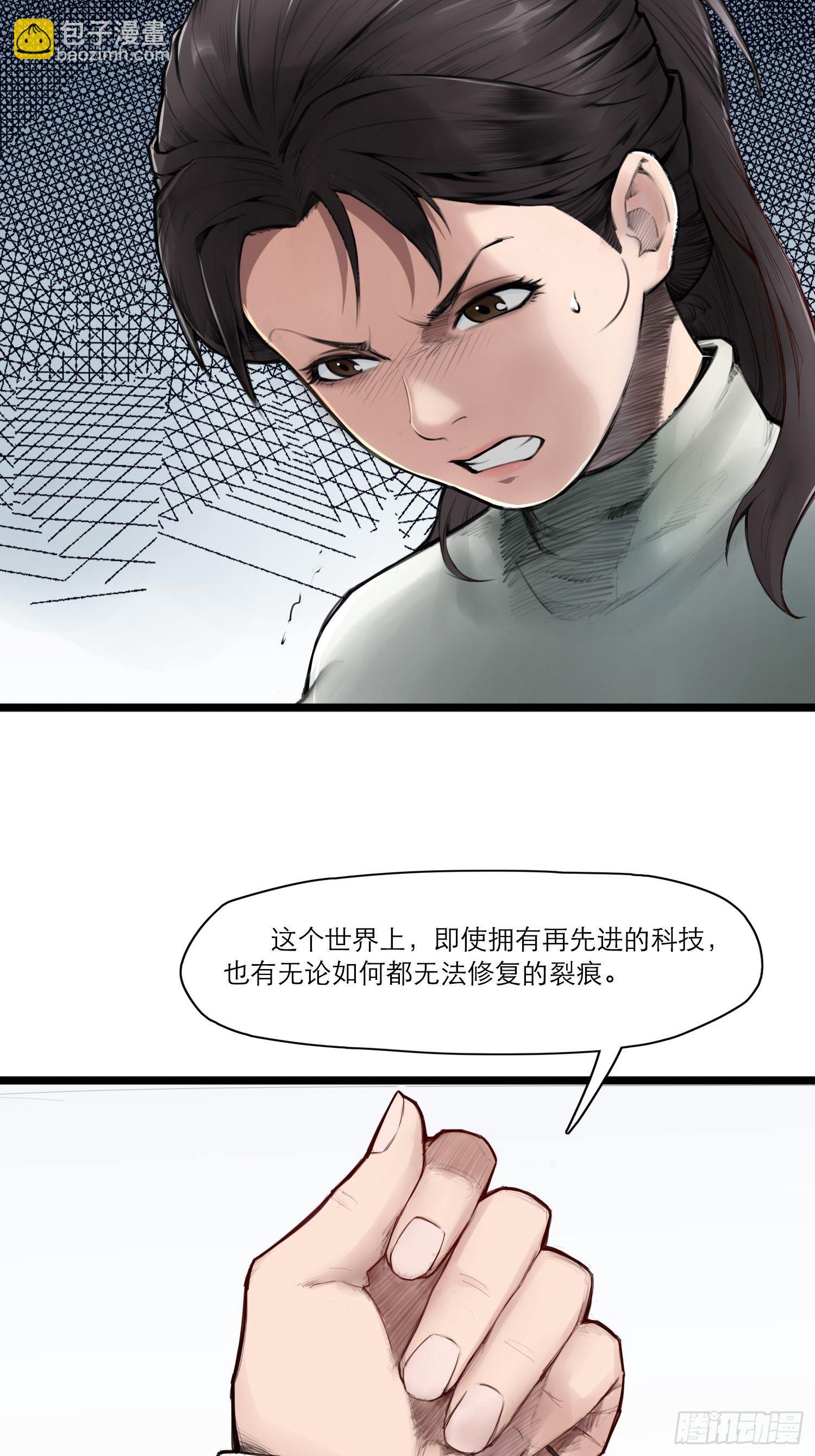 靈籠·月魁傳 - 04話 針鋒相對(2/2) - 1