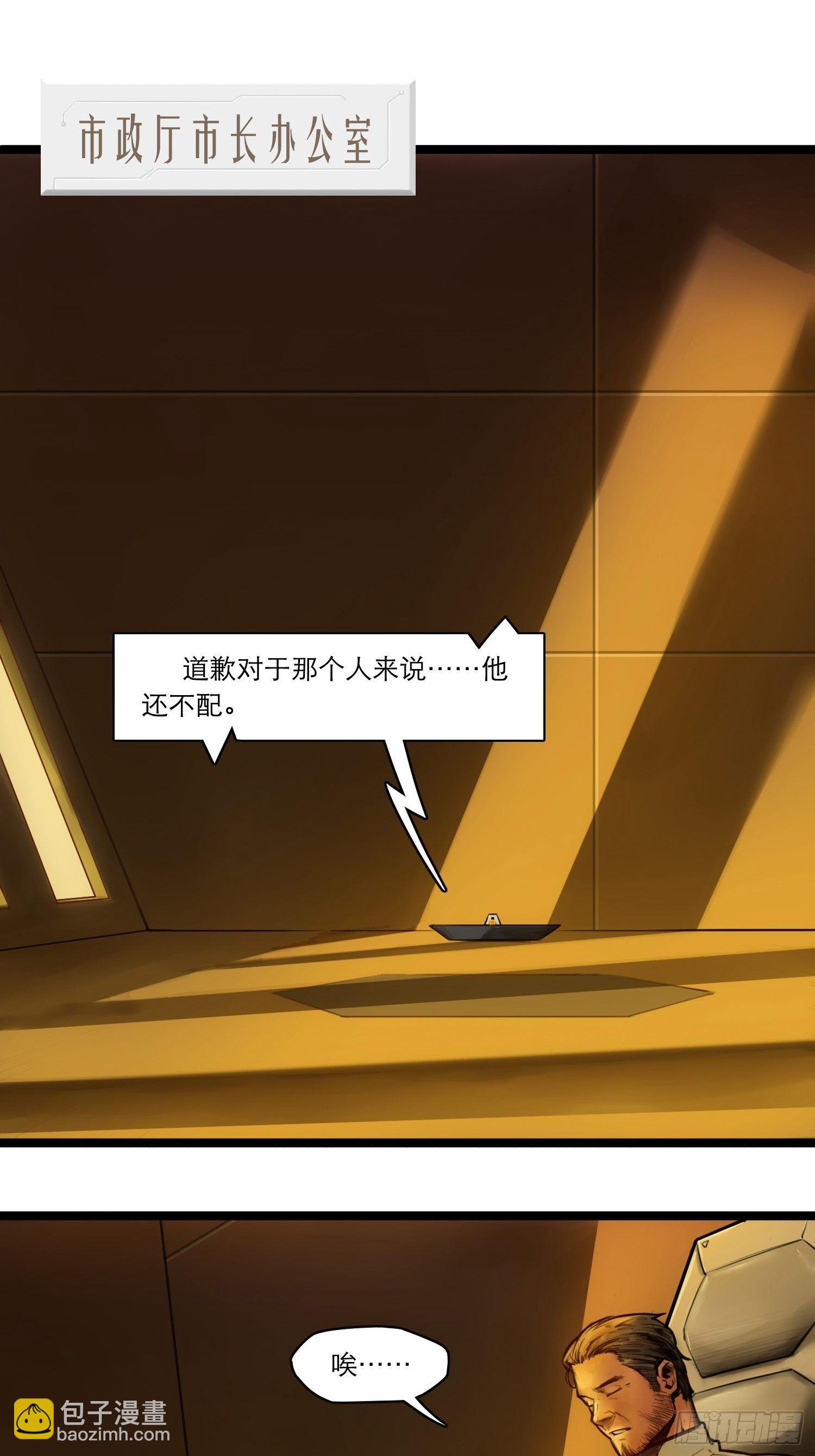 靈籠·月魁傳 - 04話 針鋒相對(2/2) - 3