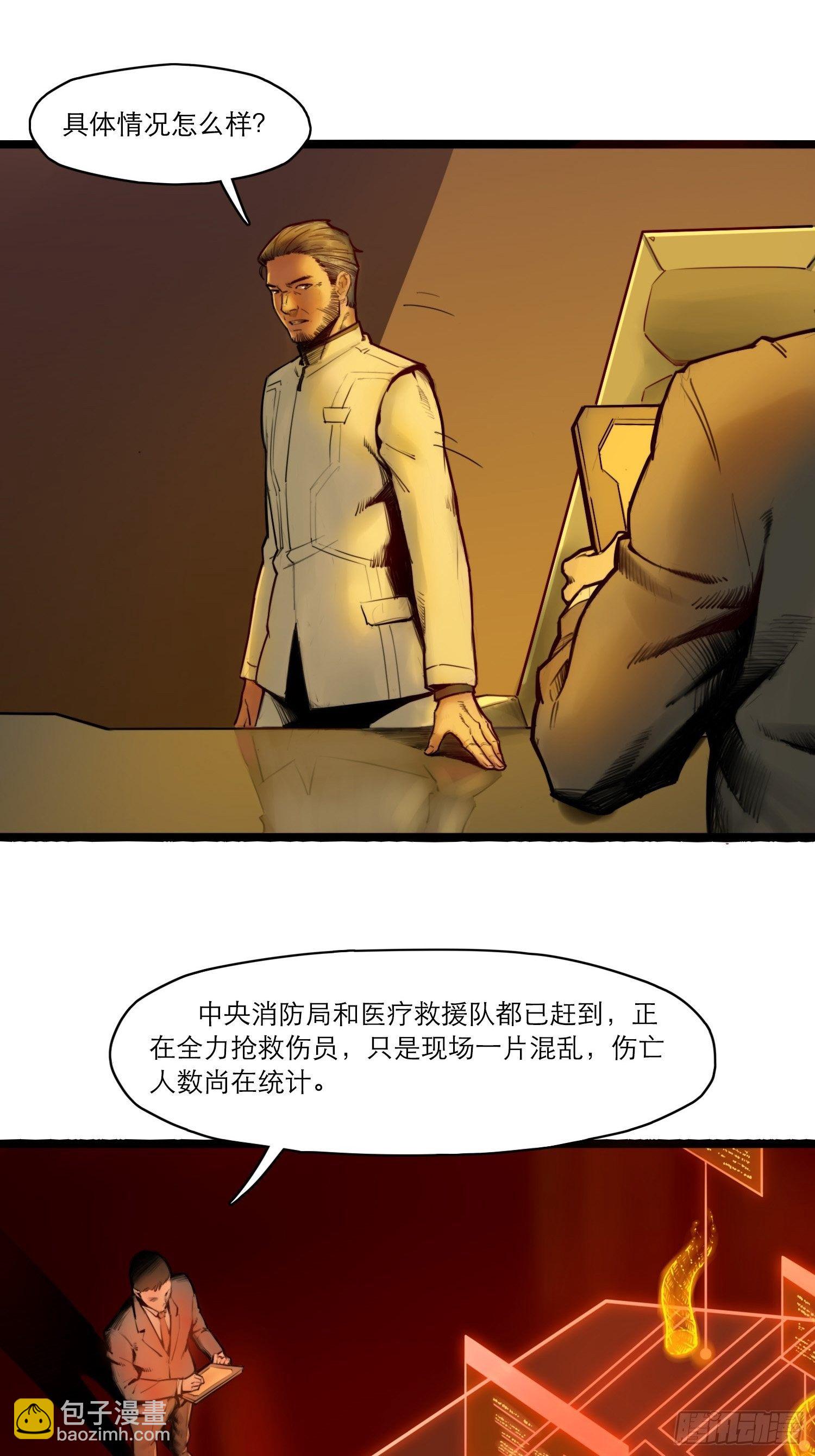 靈籠·月魁傳 - 04話 針鋒相對(2/2) - 2