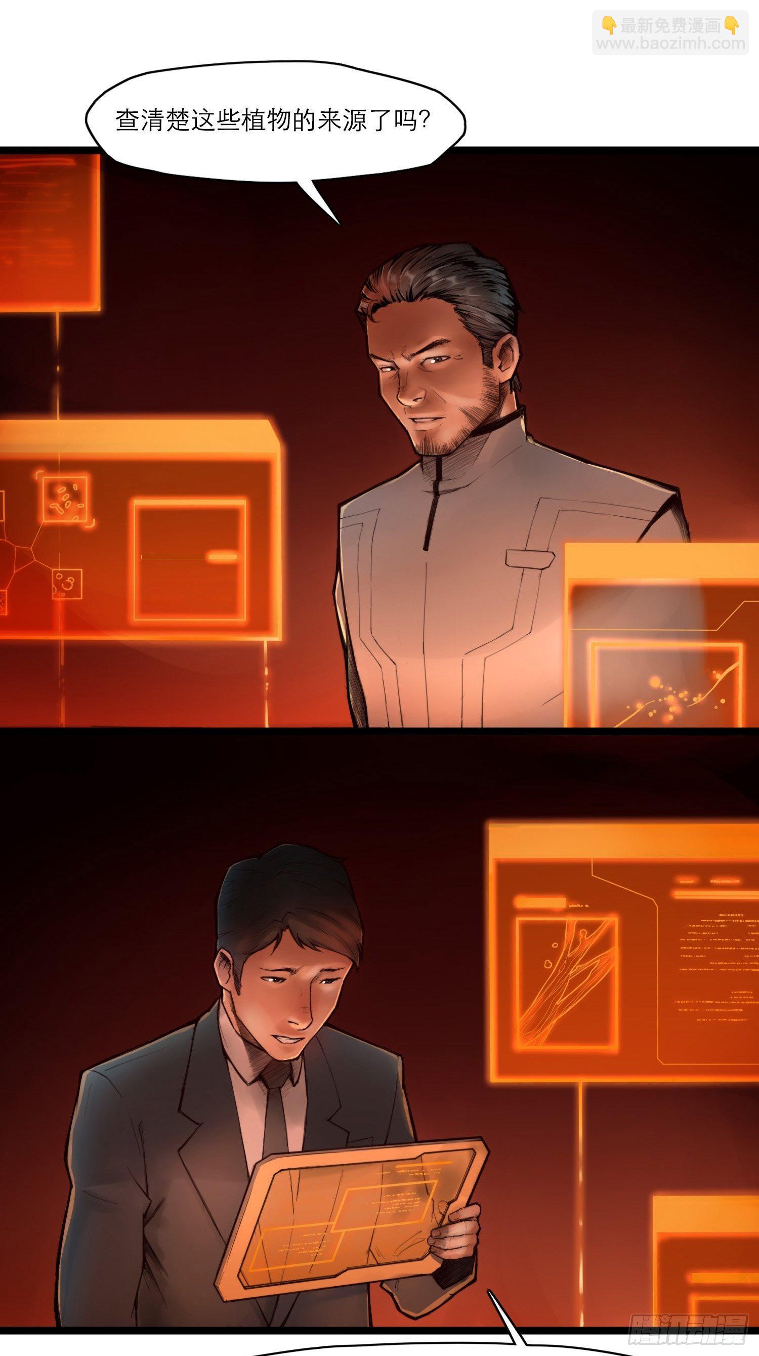 靈籠·月魁傳 - 04話 針鋒相對(2/2) - 1