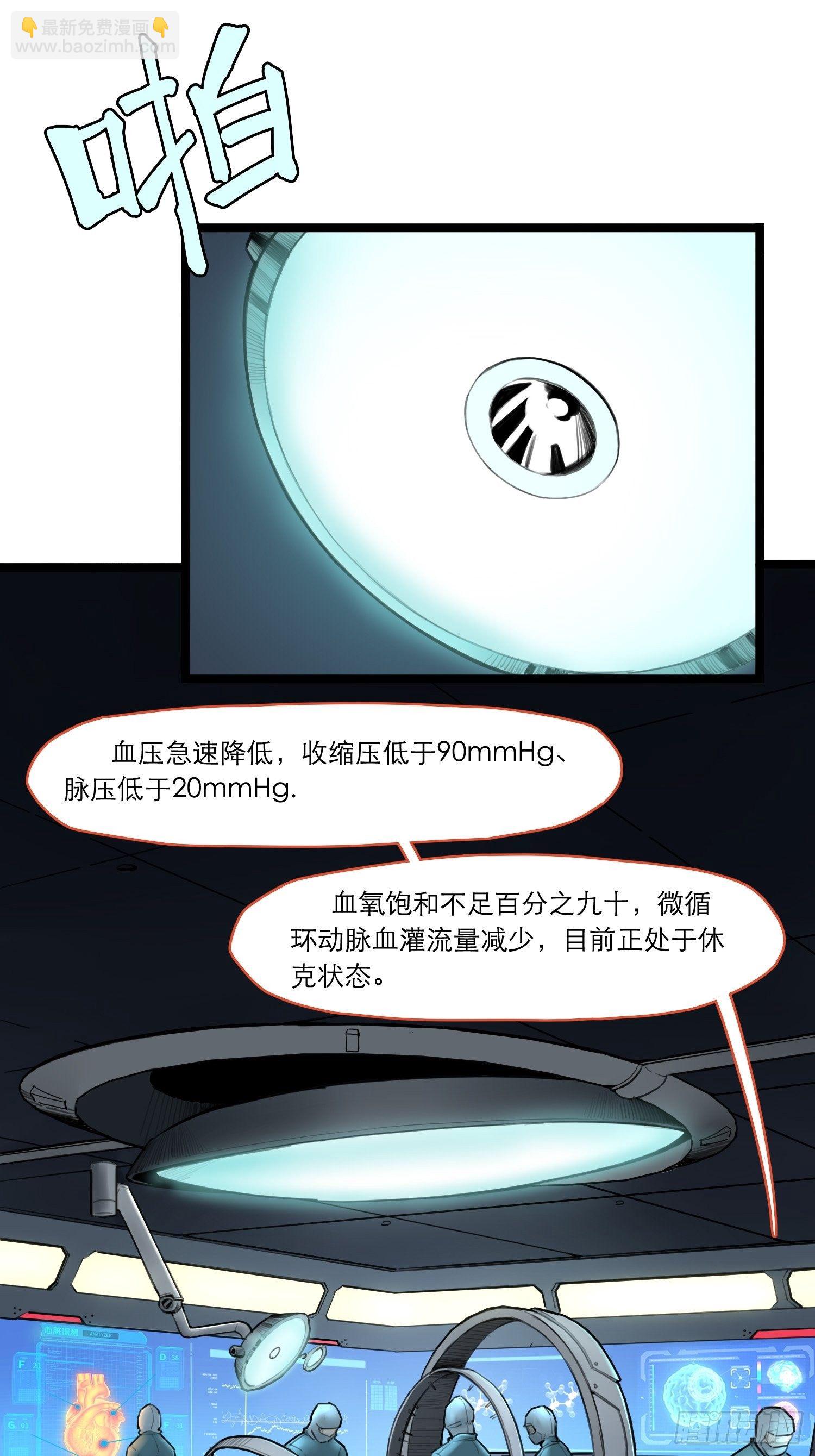 靈籠·月魁傳 - 04話 針鋒相對(1/2) - 6