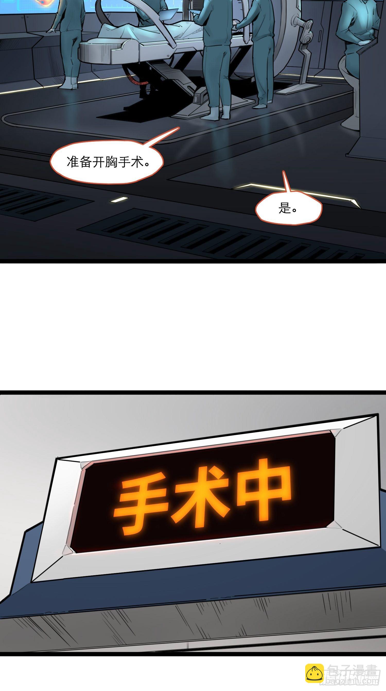 靈籠·月魁傳 - 04話 針鋒相對(1/2) - 7