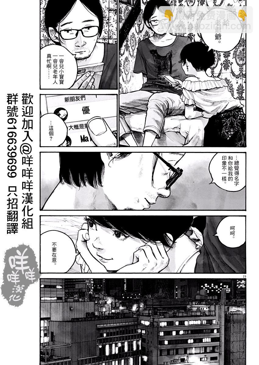 零落 - 第04話 - 4