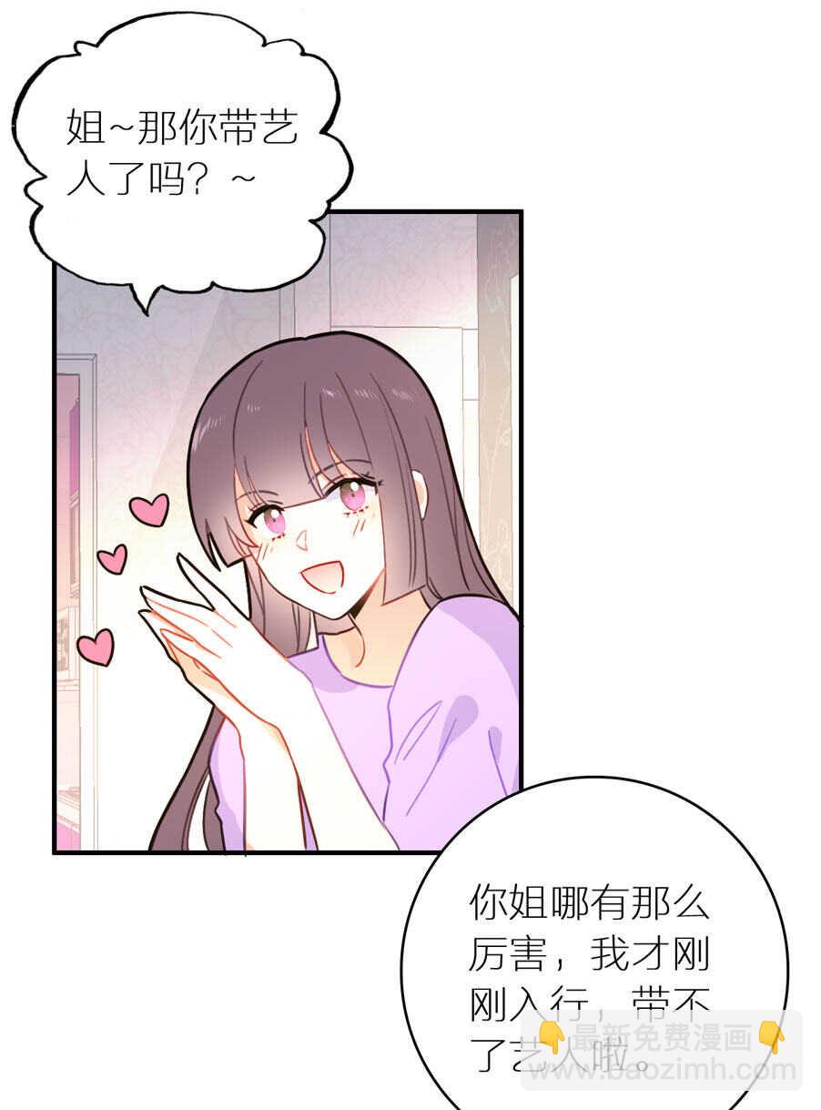 拎貓入住 - 第94話 - 4