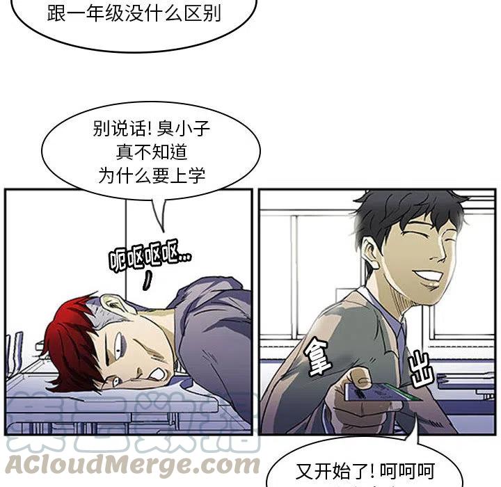 零秒絕殺 - 2(2/2) - 6