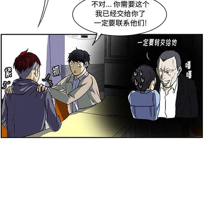 零秒絕殺 - 2(2/2) - 8